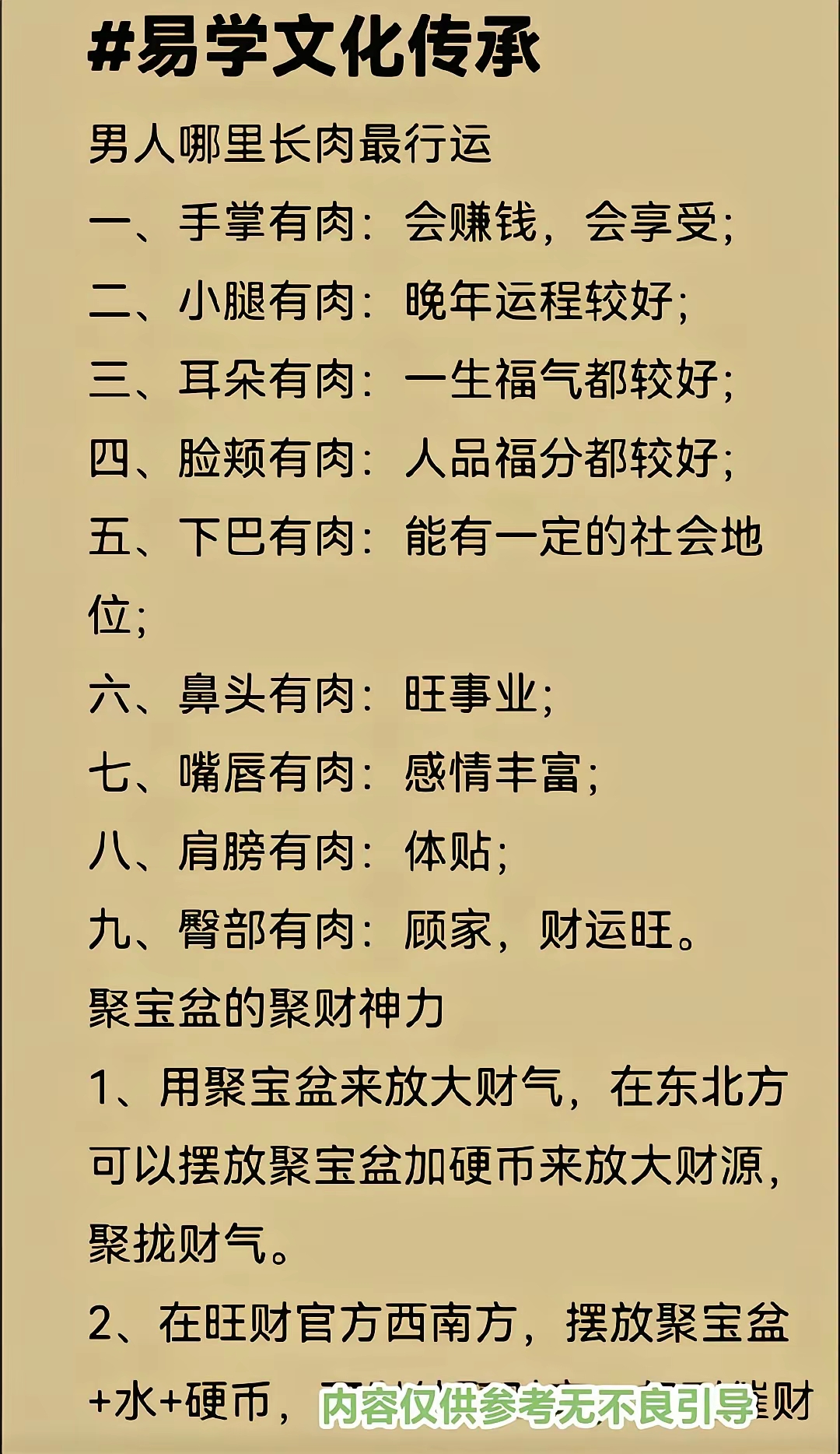 八字看人品方法(八字看人品最准确的方法)