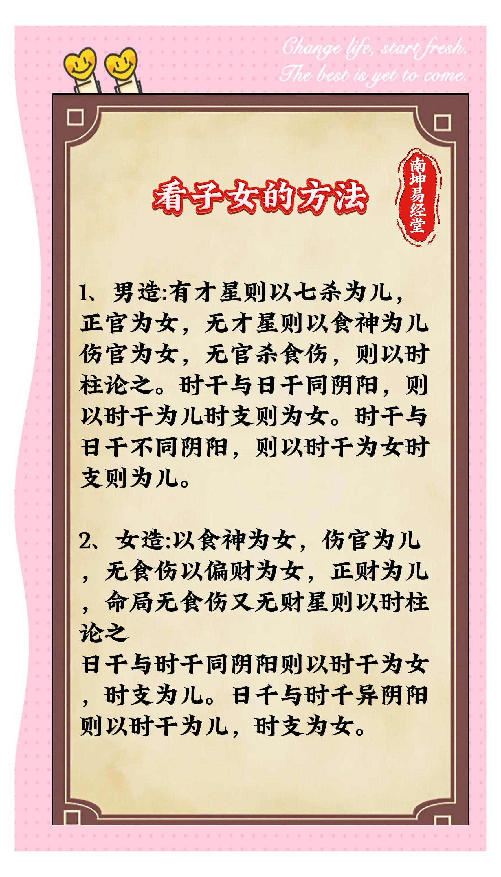 八字看人品方法(八字看人品最准确的方法) 八字看人品方法(八字看人品最准确的方法)
