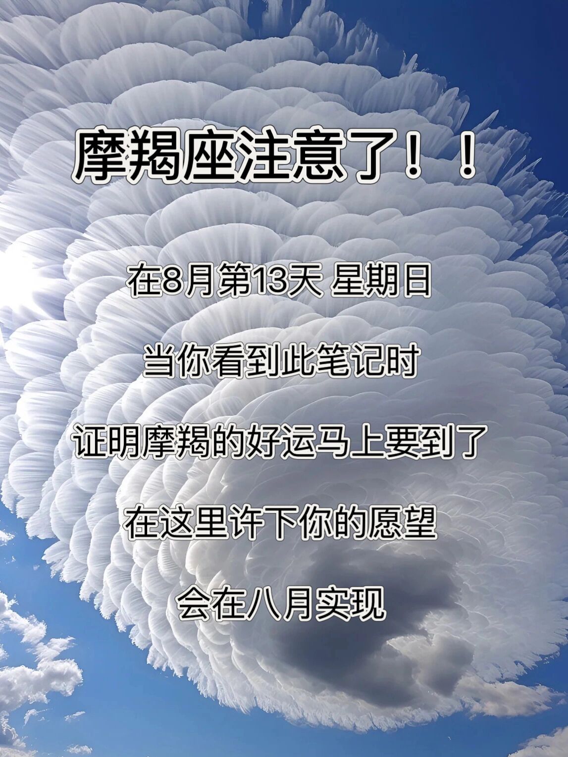 摩羯座男运势查询(摩羯座男2026年8月23日运势)