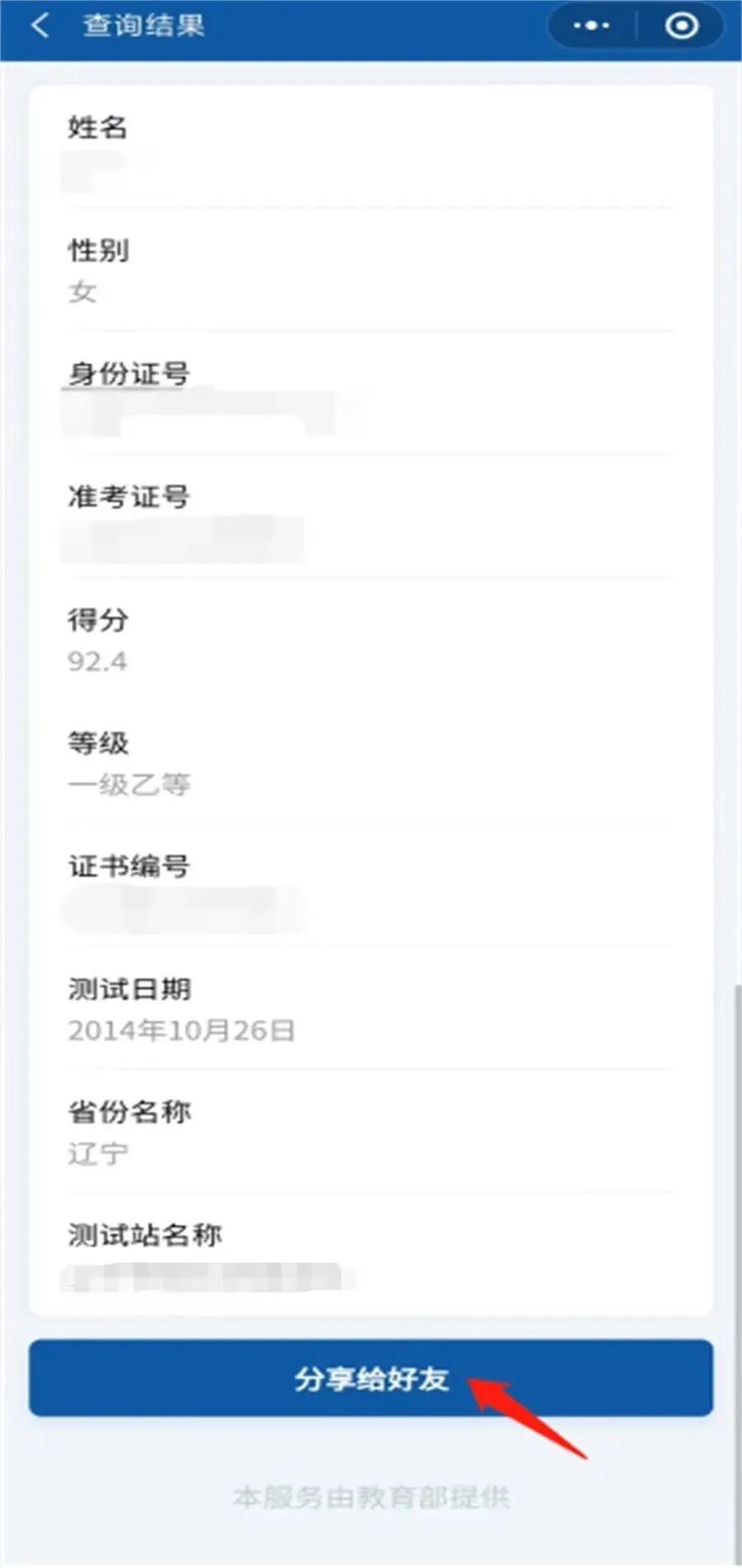 姓名打分测试哪个网站准(测姓名吉凶打分最准的网站)