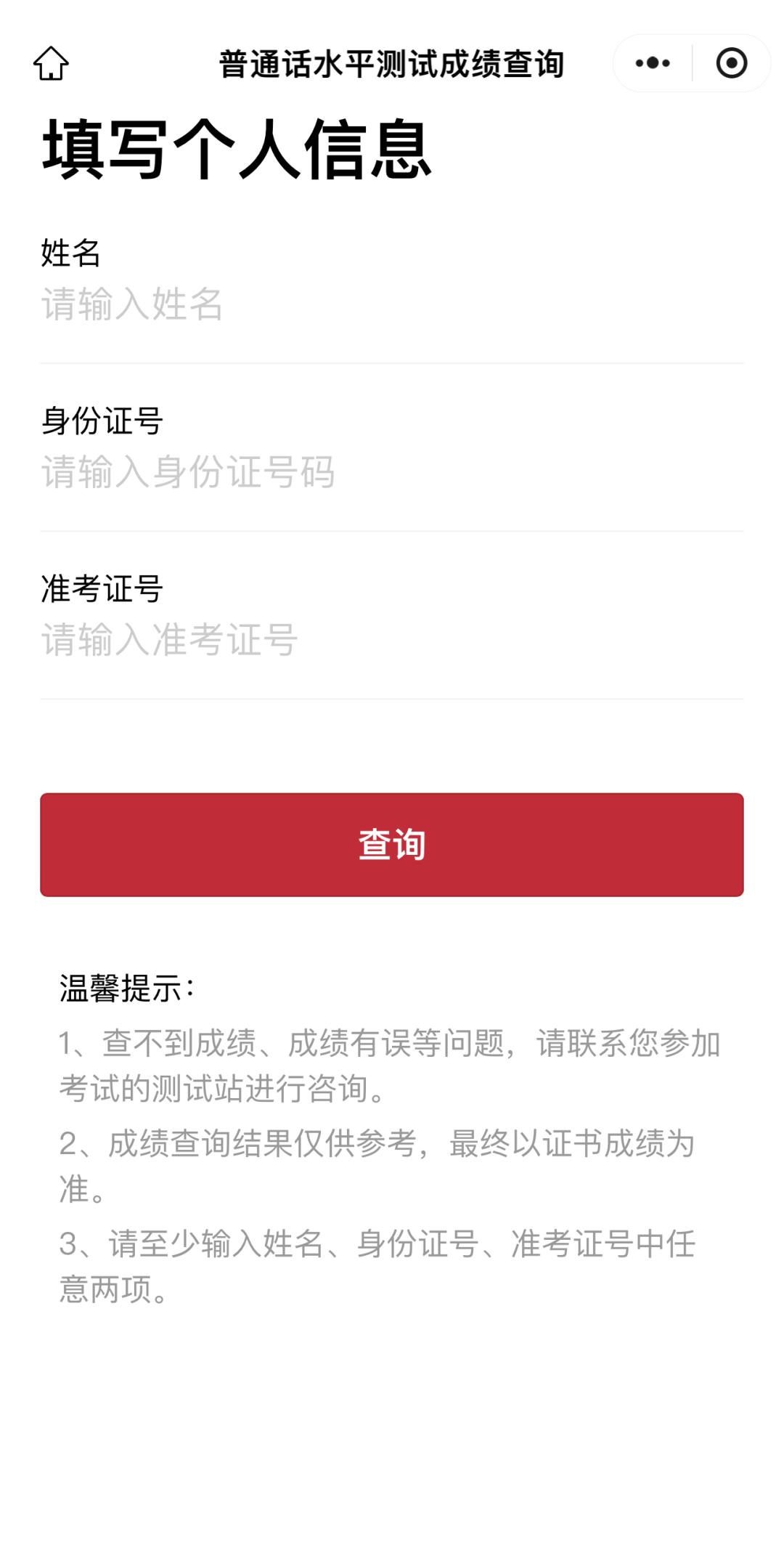 姓名打分测试哪个网站准(测姓名吉凶打分最准的网站) 姓名打分测试哪个网站准(测姓名吉凶打分最准的网站)