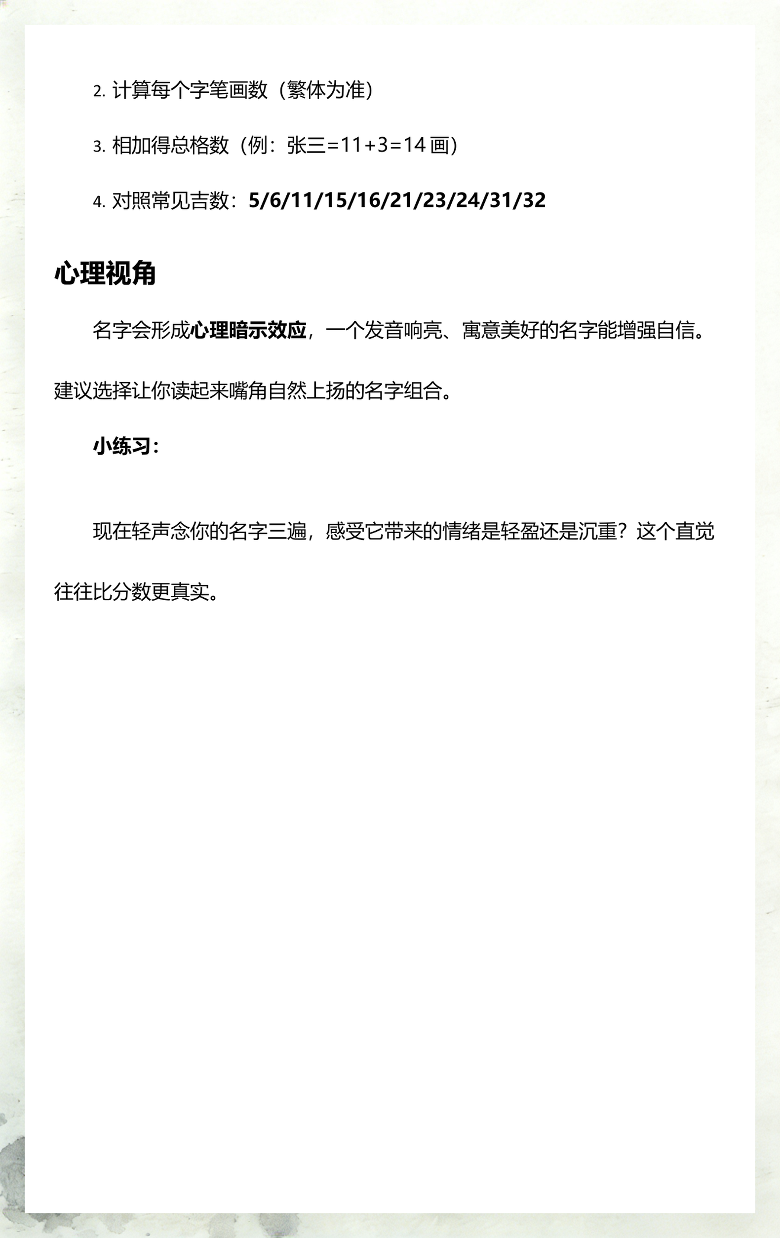 免费测名网免费测名打分(名典免费测名网免费测名打分)