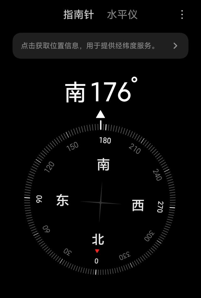 手机上的罗盘指南针(手机上有罗盘指南针吗) 手机上的罗盘指南针(手机上有罗盘指南针吗)