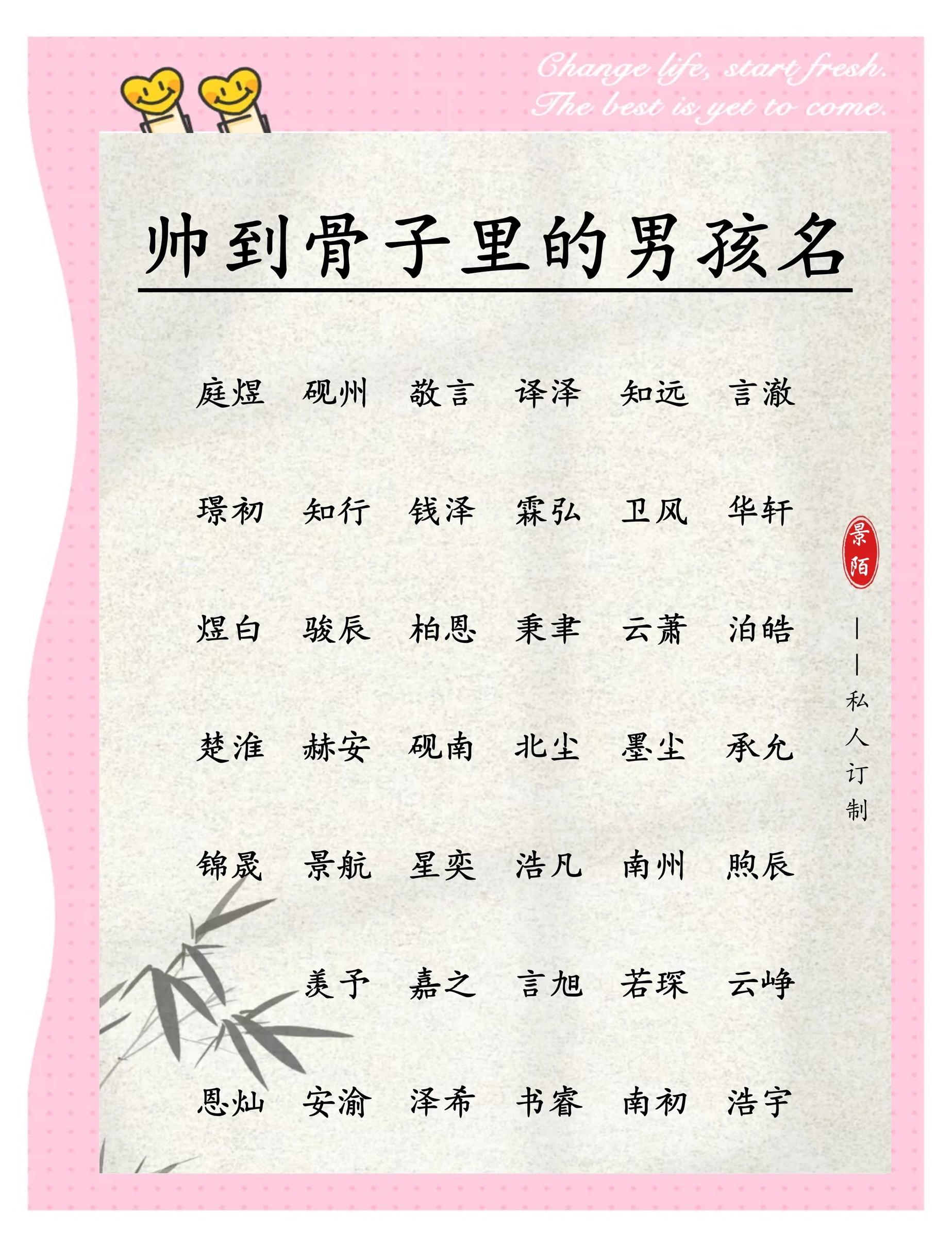 取名字免费起名男孩(男孩起名大全免费一个字的名字)