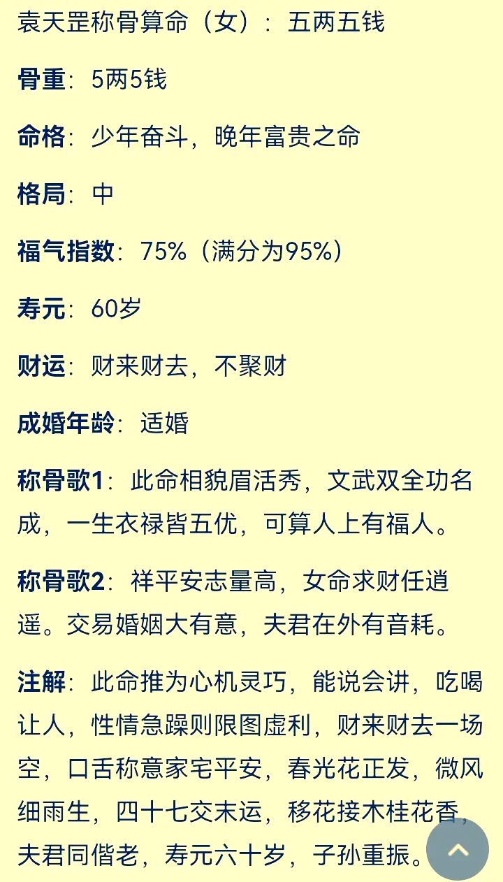 算命先生的话到底能不能信(算命先生的话到底能不能信佛) 算命先生的话到底能不能信(算命先生的话到底能不能信佛)