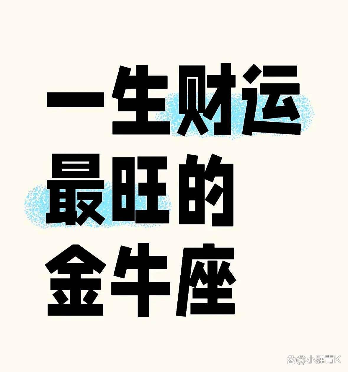 金牛座今天财运提升方法(金牛座今天财运好不好打麻将) 金牛座今天财运提升方法(金牛座今天财运好不好打麻将)