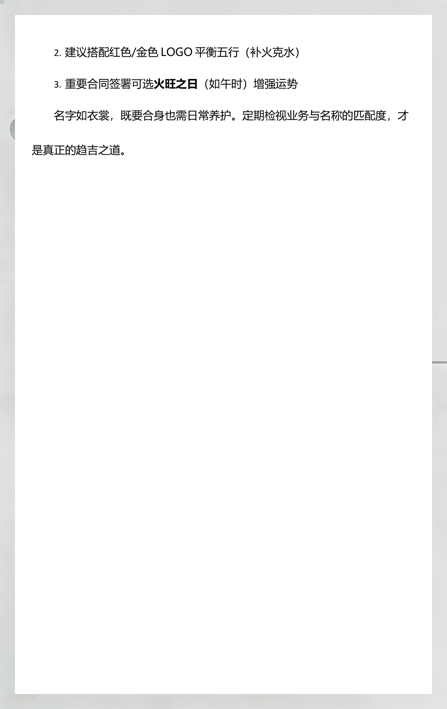 卜易居姓名测试详解(卜易居姓名测试打分结果解读)