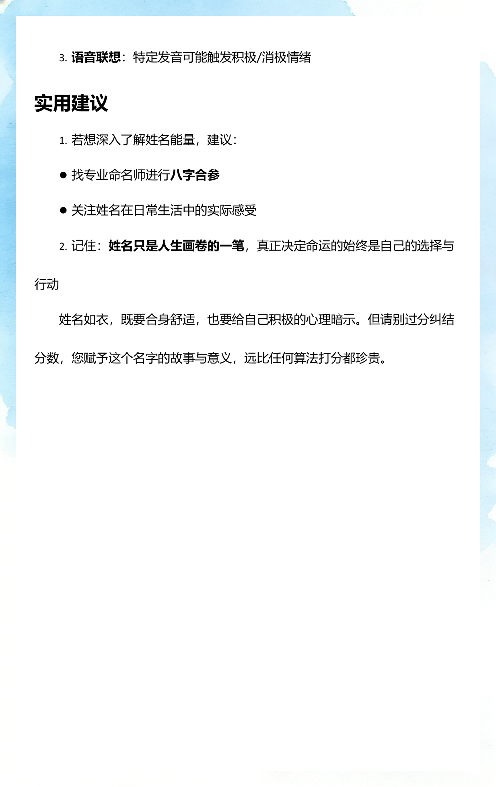 1518姓名打分结果怎么看(1518姓名测试打分结果怎么看)