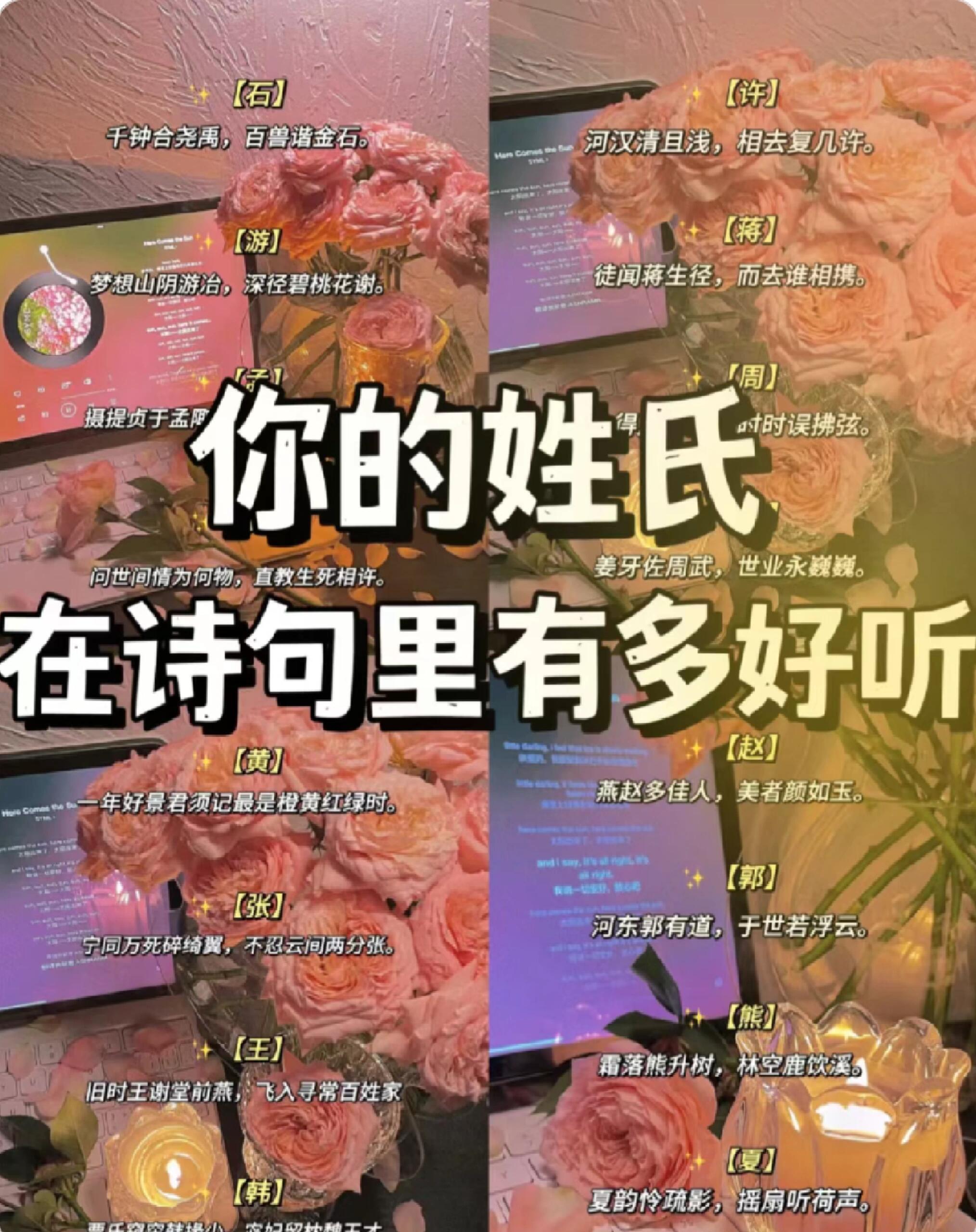 百家姓有哪些好听的姓氏(百家姓有哪些好听的姓氏名字) 百家姓有哪些好听的姓氏(百家姓有哪些好听的姓氏名字)