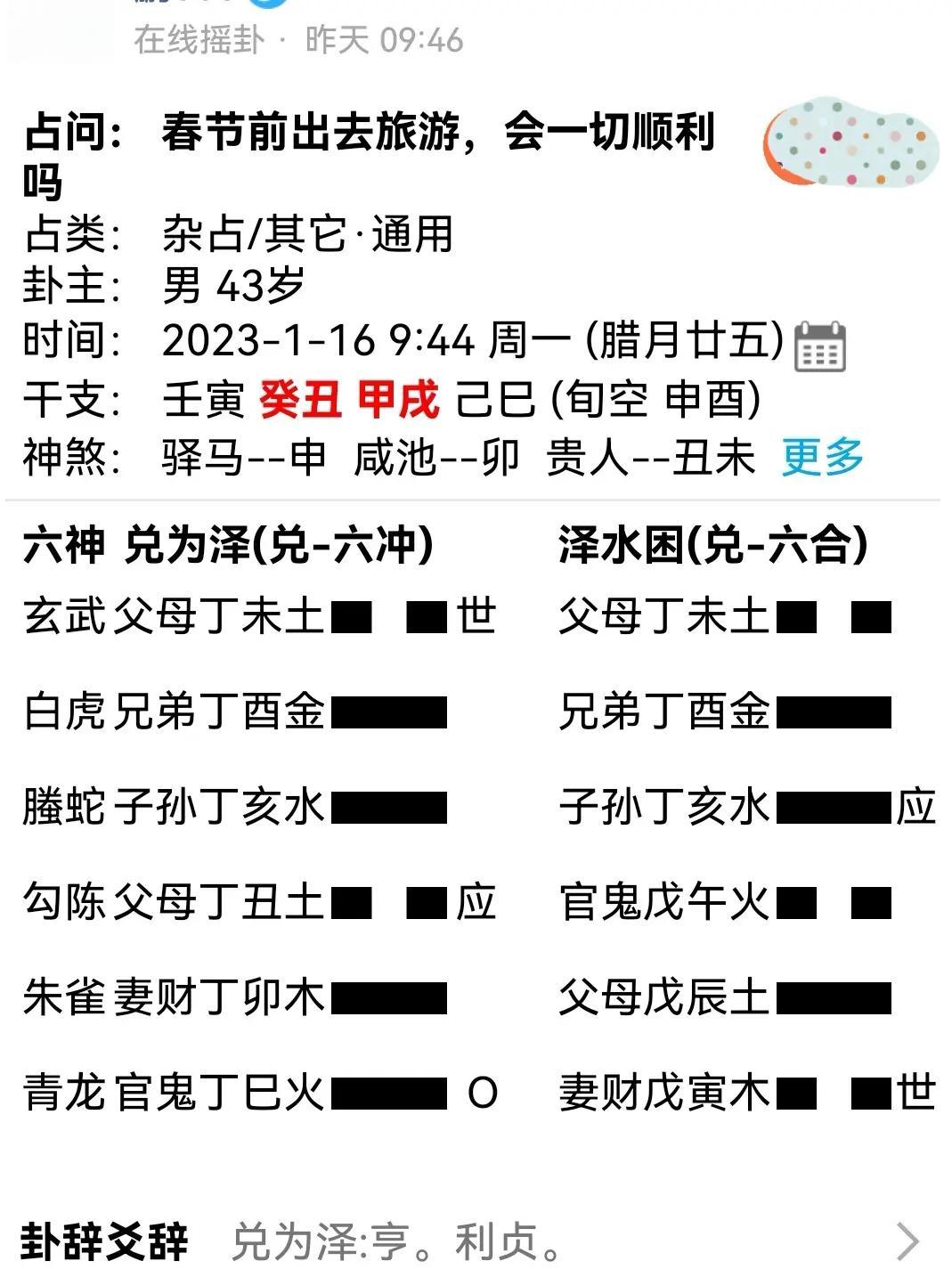 六爻预测股票涨跌取用方法(6爻预测股票的步骤和方法详解) 六爻预测股票涨跌取用方法(6爻预测股票的步骤和方法详解)