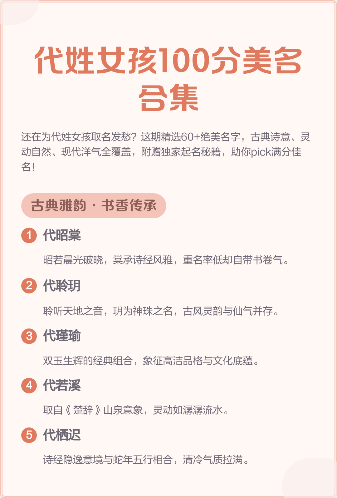 取名字大全免费查询女孩(女孩取名字大全2025免费取名)