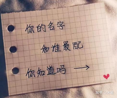 免费姓名配对测评(免费姓名配对100分测试) 免费姓名配对测评(免费姓名配对100分测试)