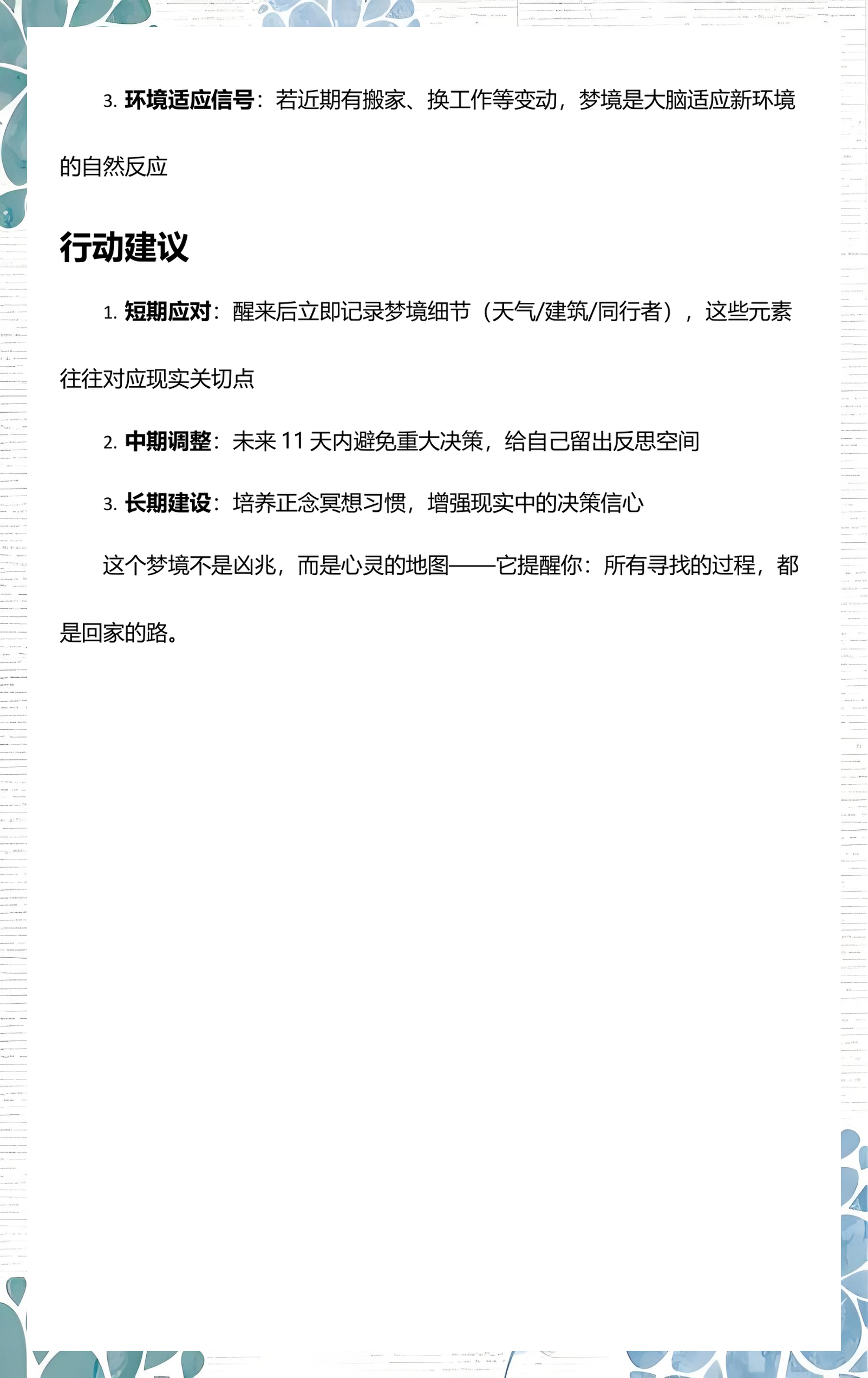 周公解梦免费大全查询梦见迷路了(周公解梦大全查询梦见迷路了,还和别人吵架人死了) 周公解梦免费大全查询梦见迷路了(周公解梦大全查询梦见迷路了,还和别人吵架人死了)