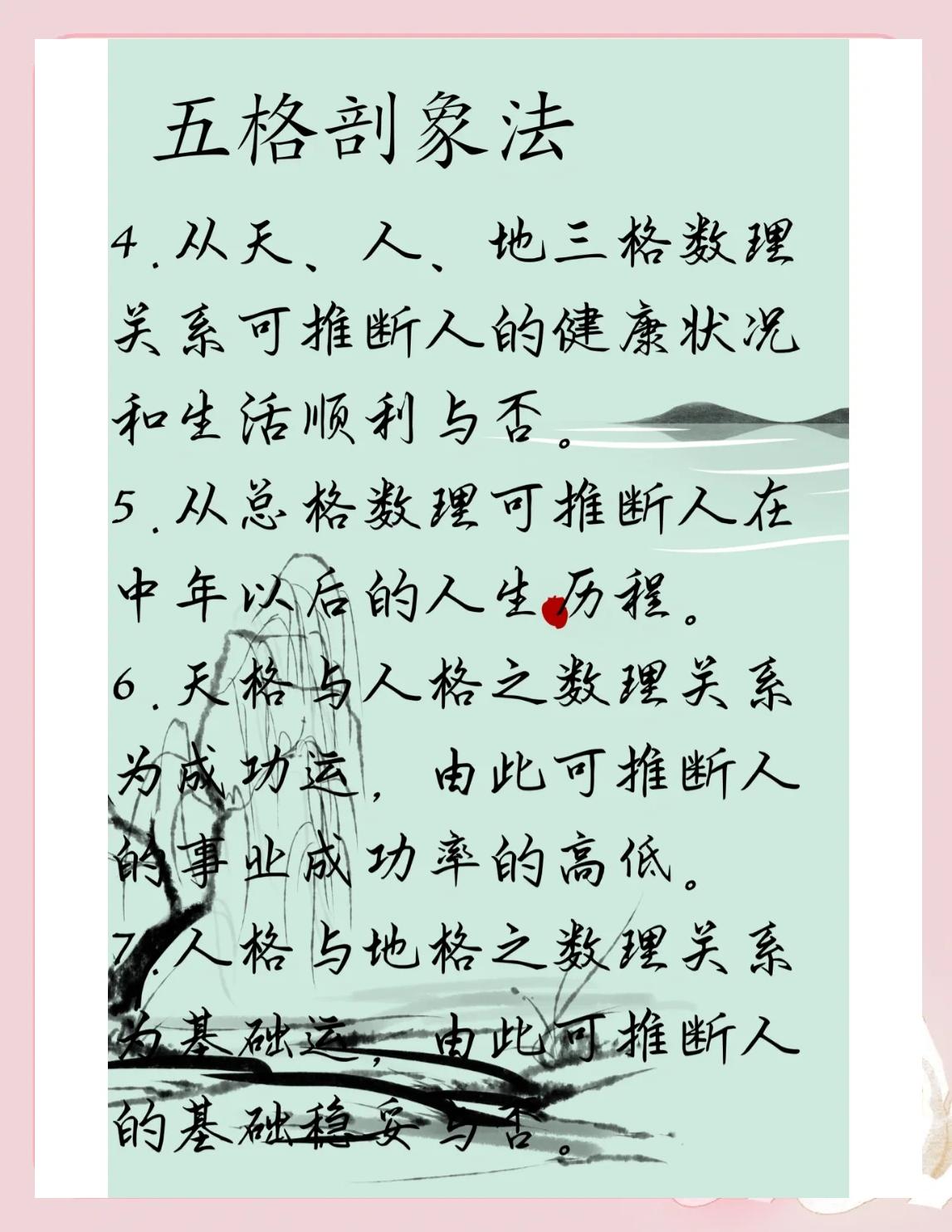 起名地格(起名地格11) 起名地格(起名地格11)