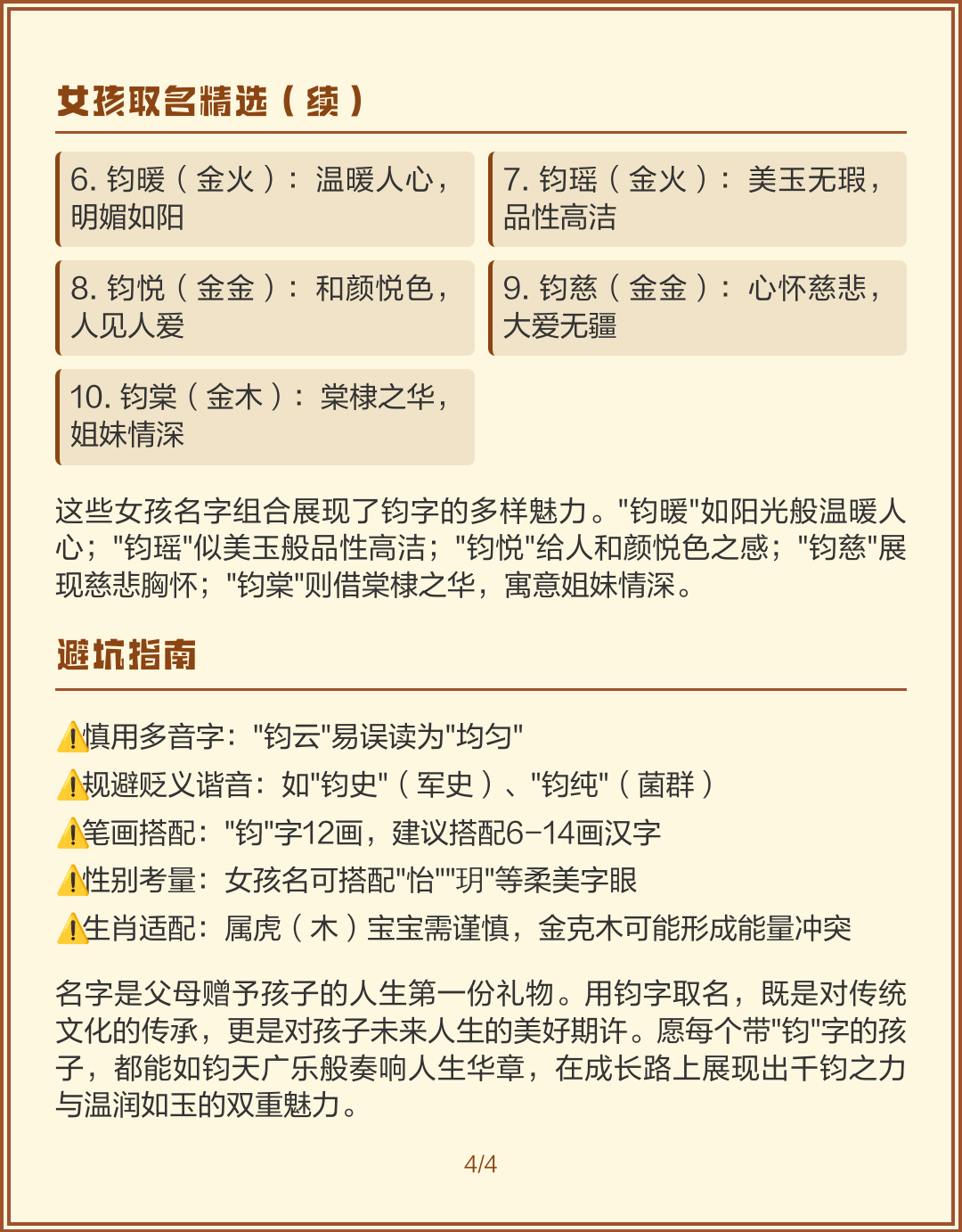 权威取名有效吗(权字取名男孩用的多吗)