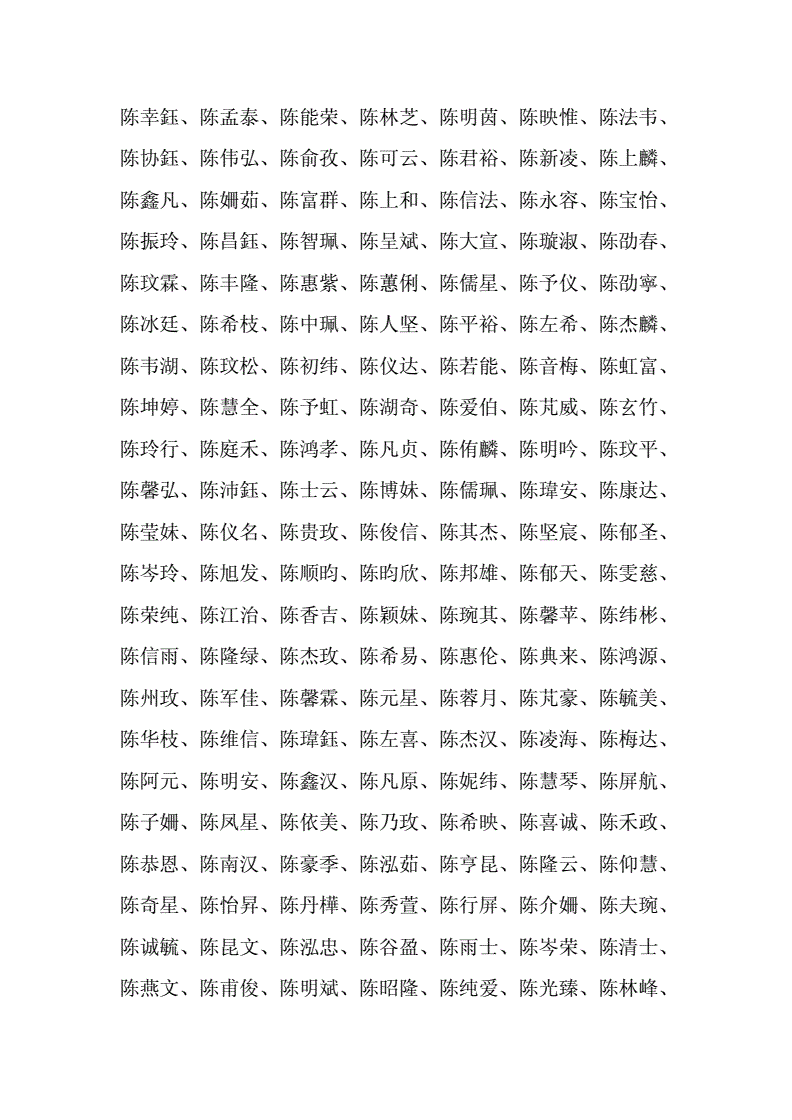 起名字男孩大全(起名字男孩段子大全)