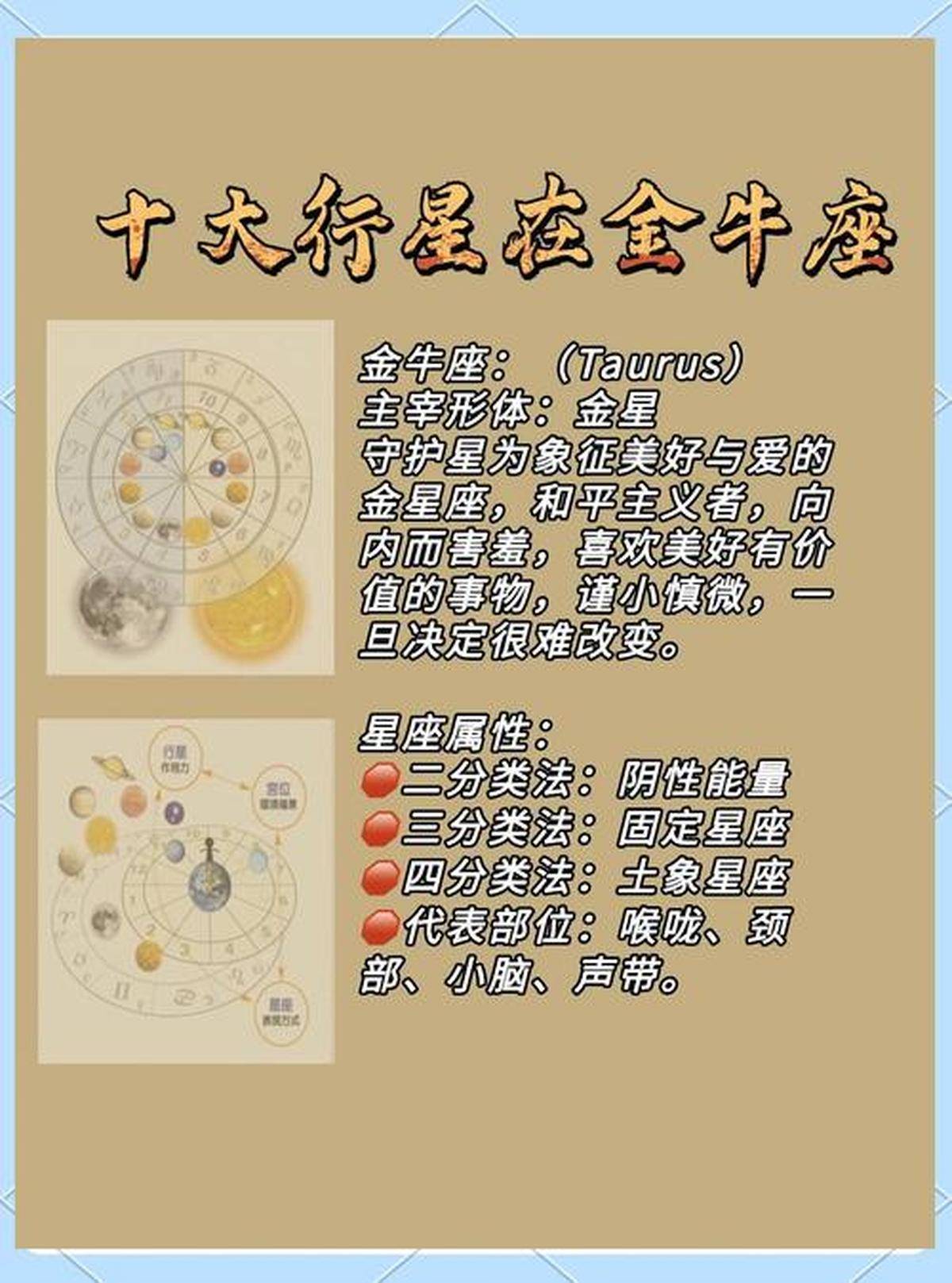 金牛座今日运势完整版(金牛座今日运势免费解析)