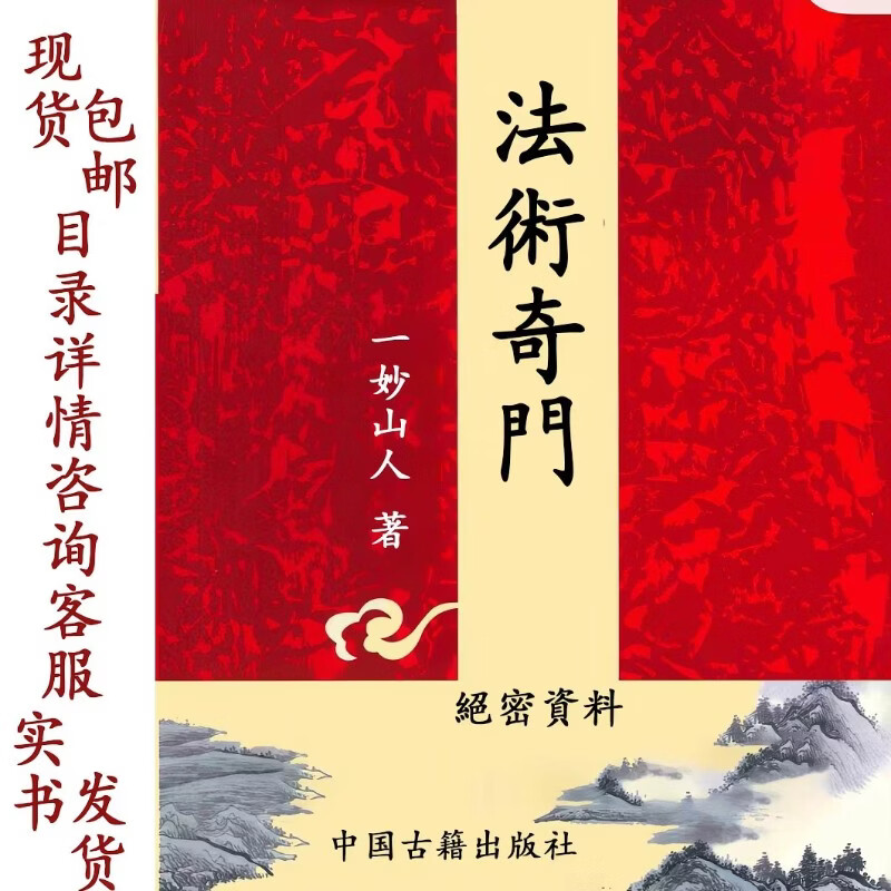 风水玄学书籍奇门遁甲(风水玄学书籍奇门遁甲在线阅读)