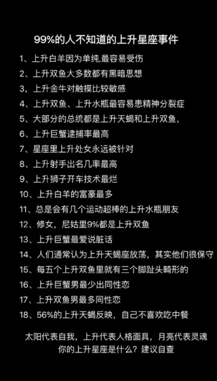 星座上升在线查询(星座上升运势免费入口)