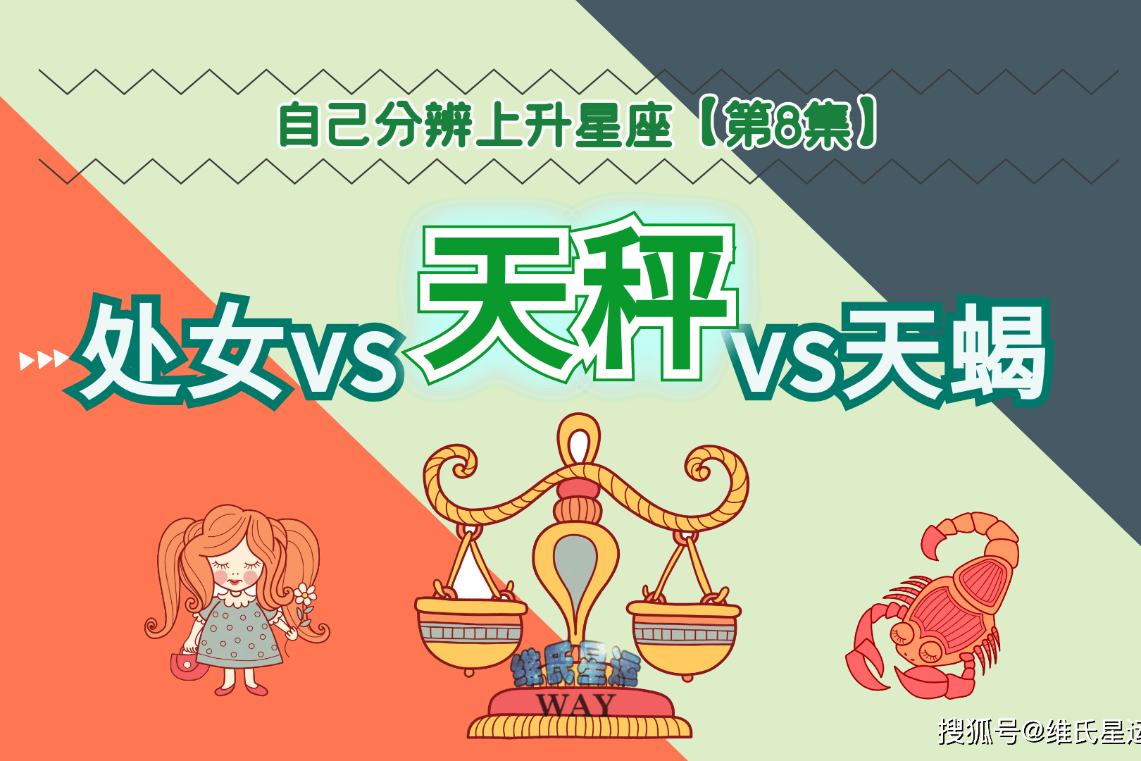 星座上升在线查询(星座上升运势免费入口) 星座上升在线查询(星座上升运势免费入口)