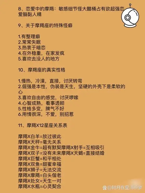 摩羯座上升是什么星座(摩羯座上升是什么星座女) 摩羯座上升是什么星座(摩羯座上升是什么星座女)