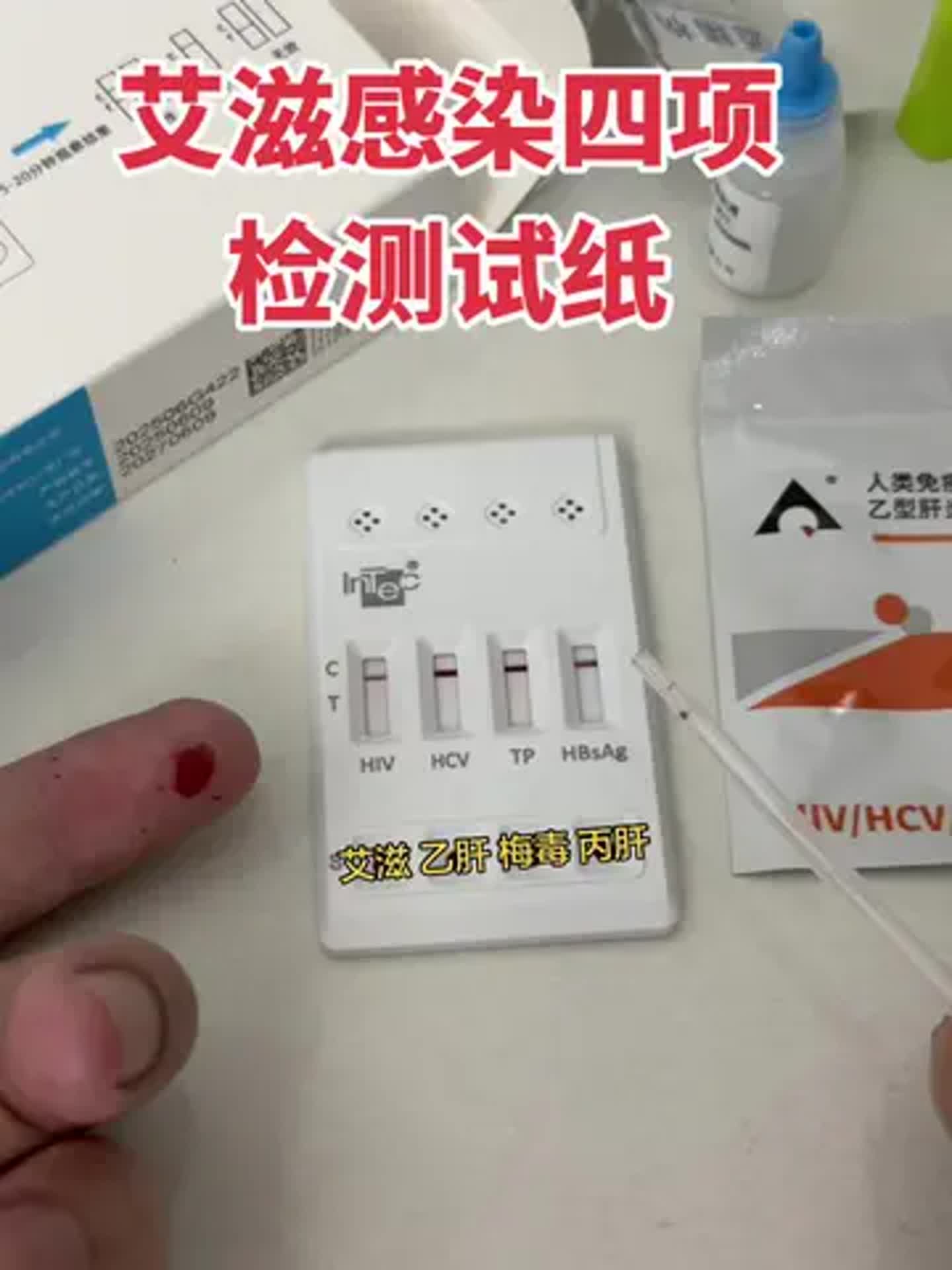 艾滋病第四代检测(艾滋病第四代检测多久出结果)