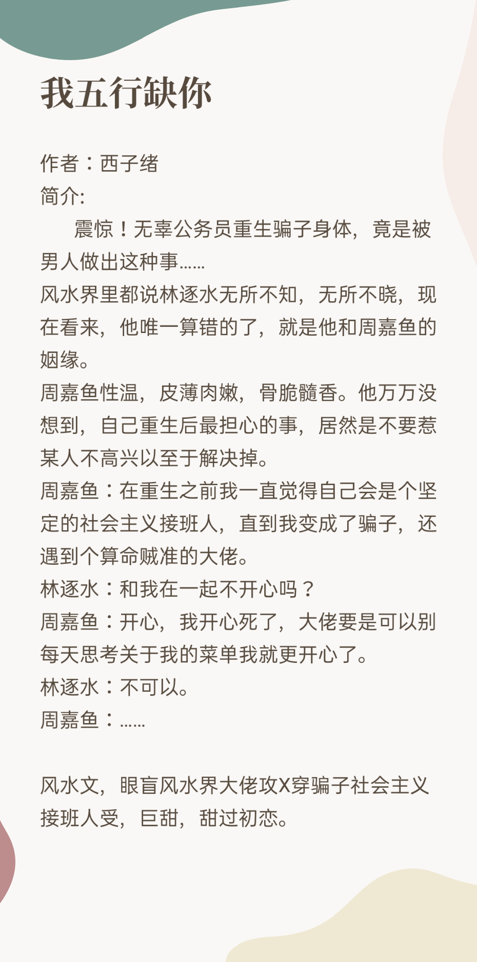 双男主现代灵异玄学文(双男主神明灵异现代一口气看完)