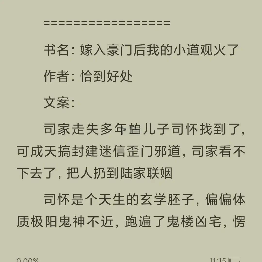 双男主现代灵异玄学文(双男主神明灵异现代一口气看完) 双男主现代灵异玄学文(双男主神明灵异现代一口气看完)