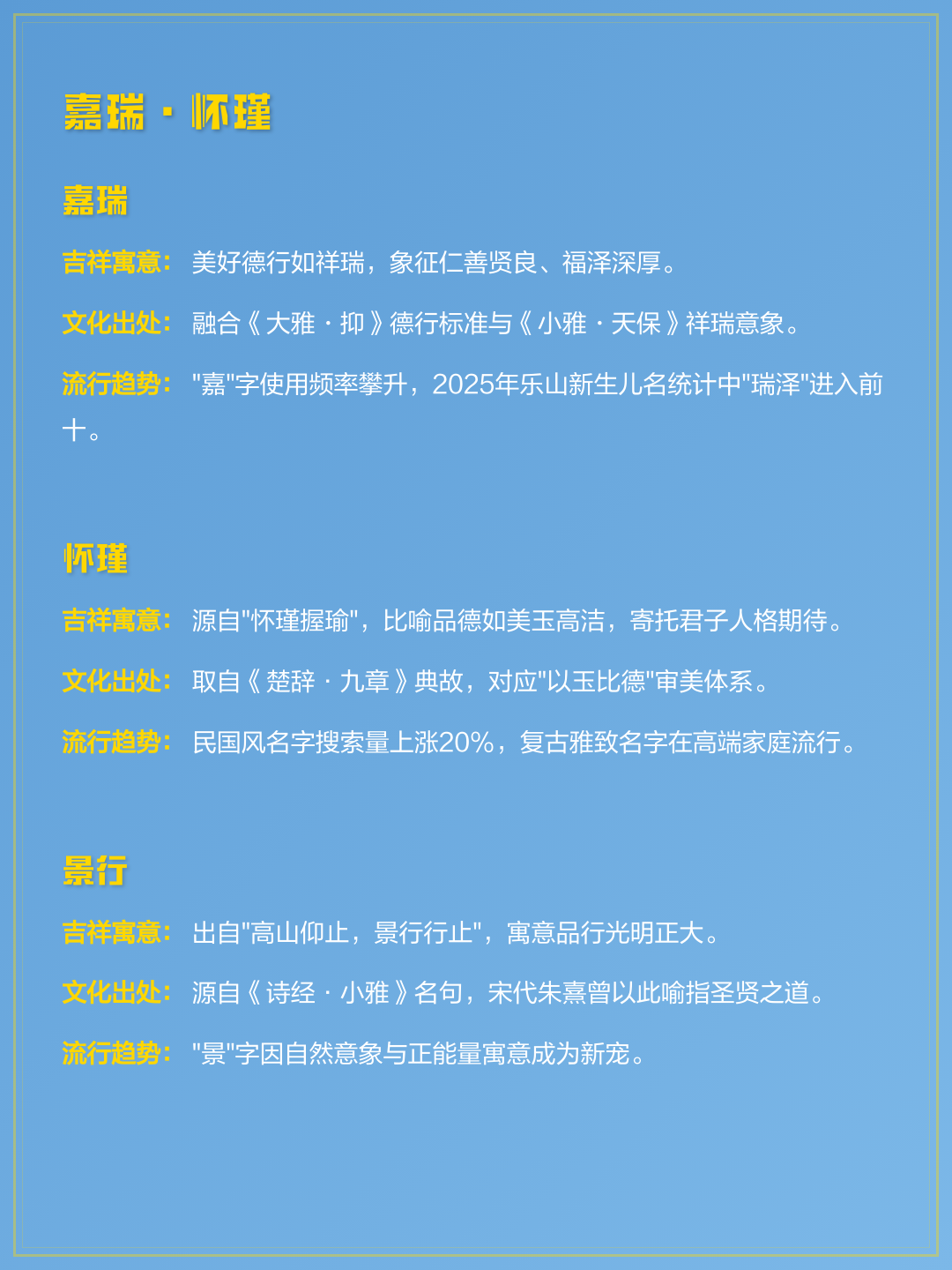 2025名字要求(2025年名字取名)