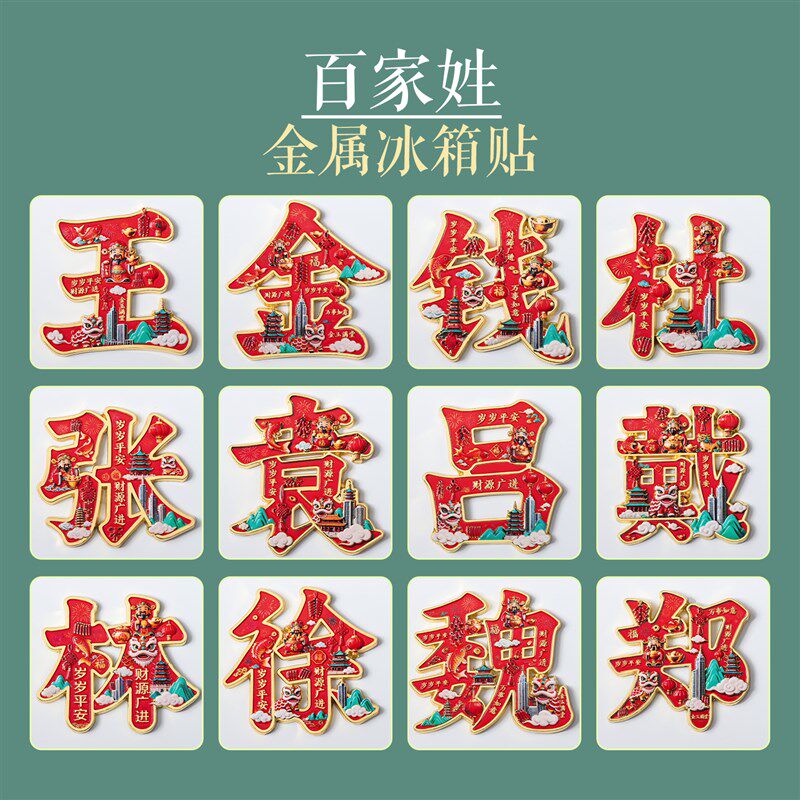 徐在百家姓排名第几名的简单介绍