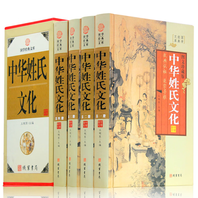 百家姓赵钱孙李排名(百家姓排名赵钱孙李带拼音)