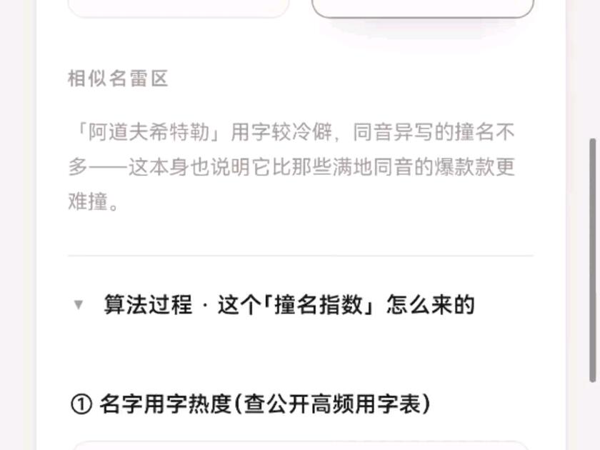 测店铺名字打分(测店名打分免费测试)