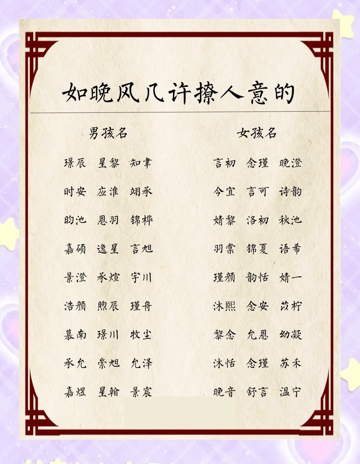 起名字软件(起名字软件推荐大全)