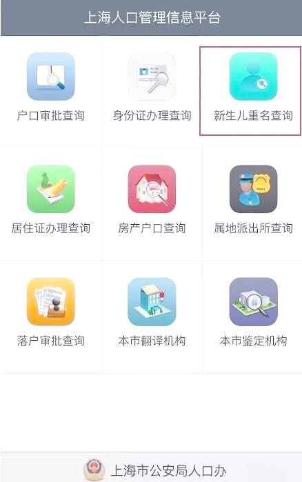 店铺起名查询(店铺起名五行怎么搭配)