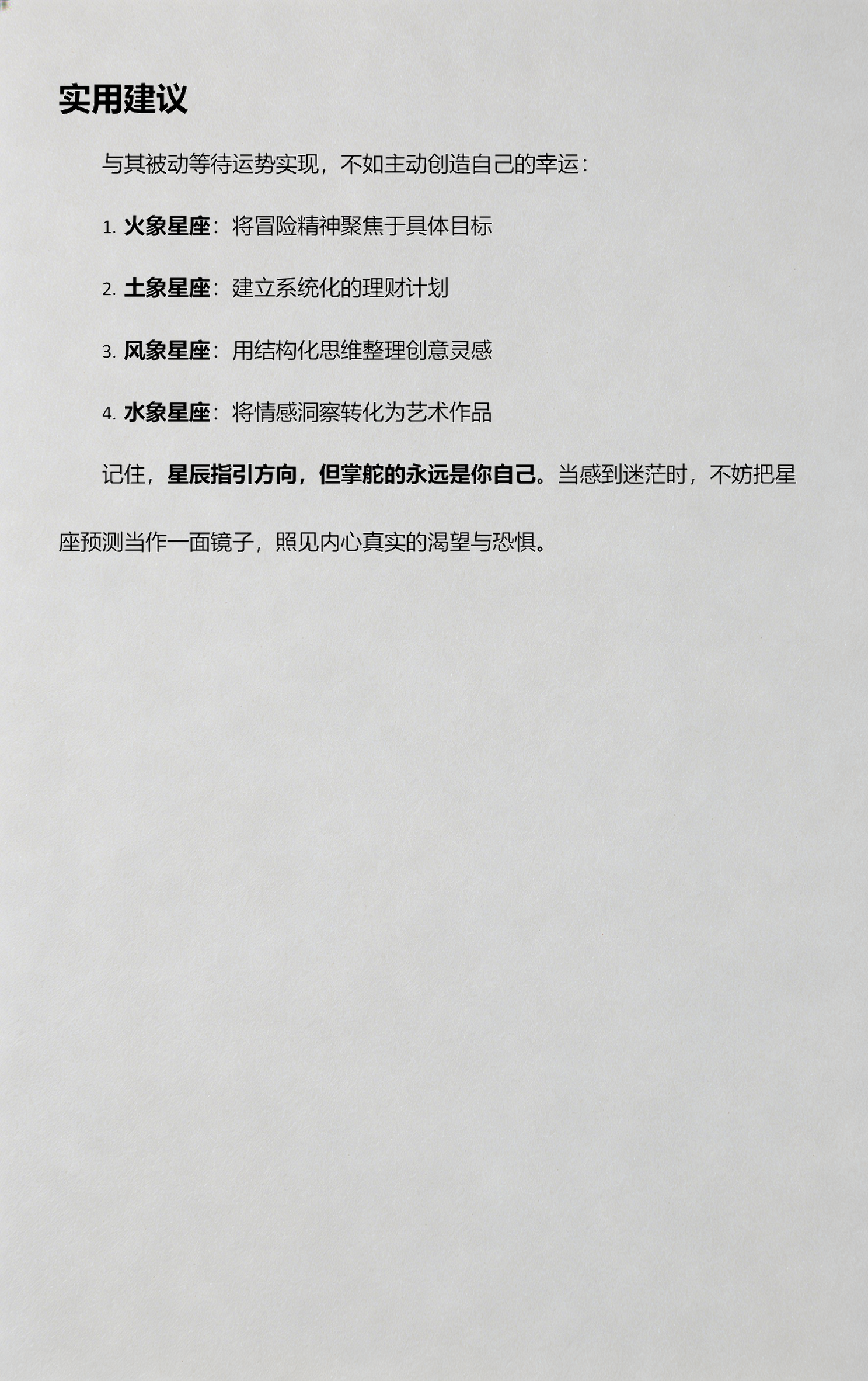 美国神婆网星座运势提升方法(美国神婆网星座运势有科学依据吗)