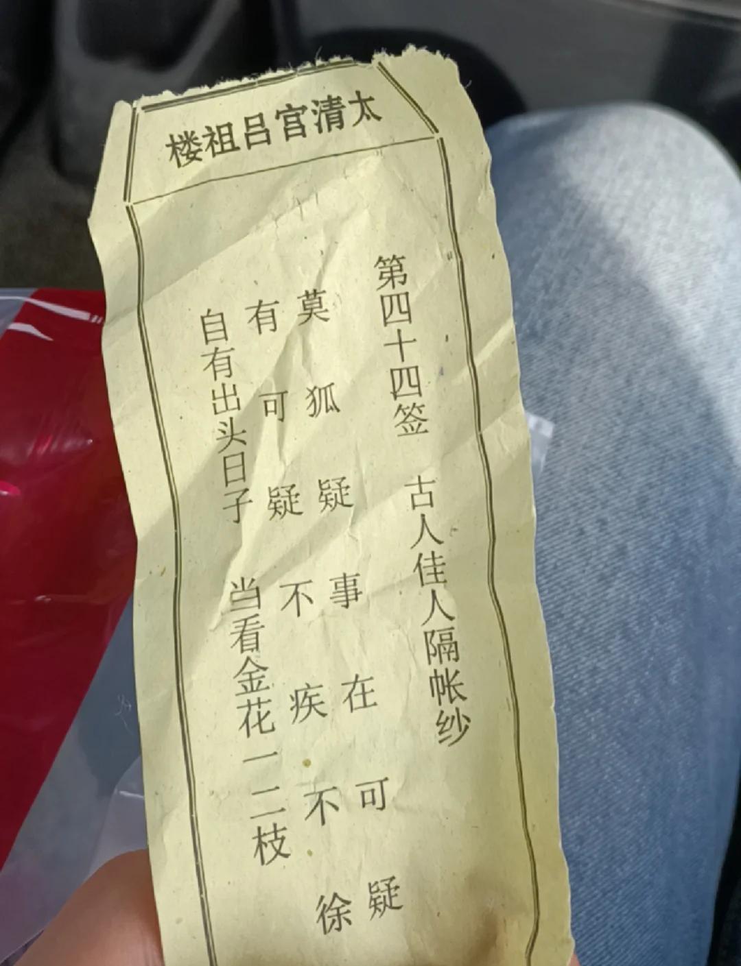 免费抽签最准的灵签(免费抽签最准的灵签有哪些)