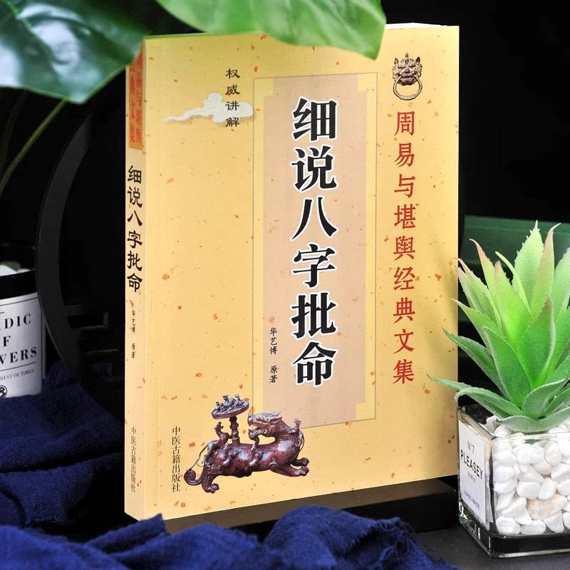 命理八字免费详解(免费八字算命最全版)