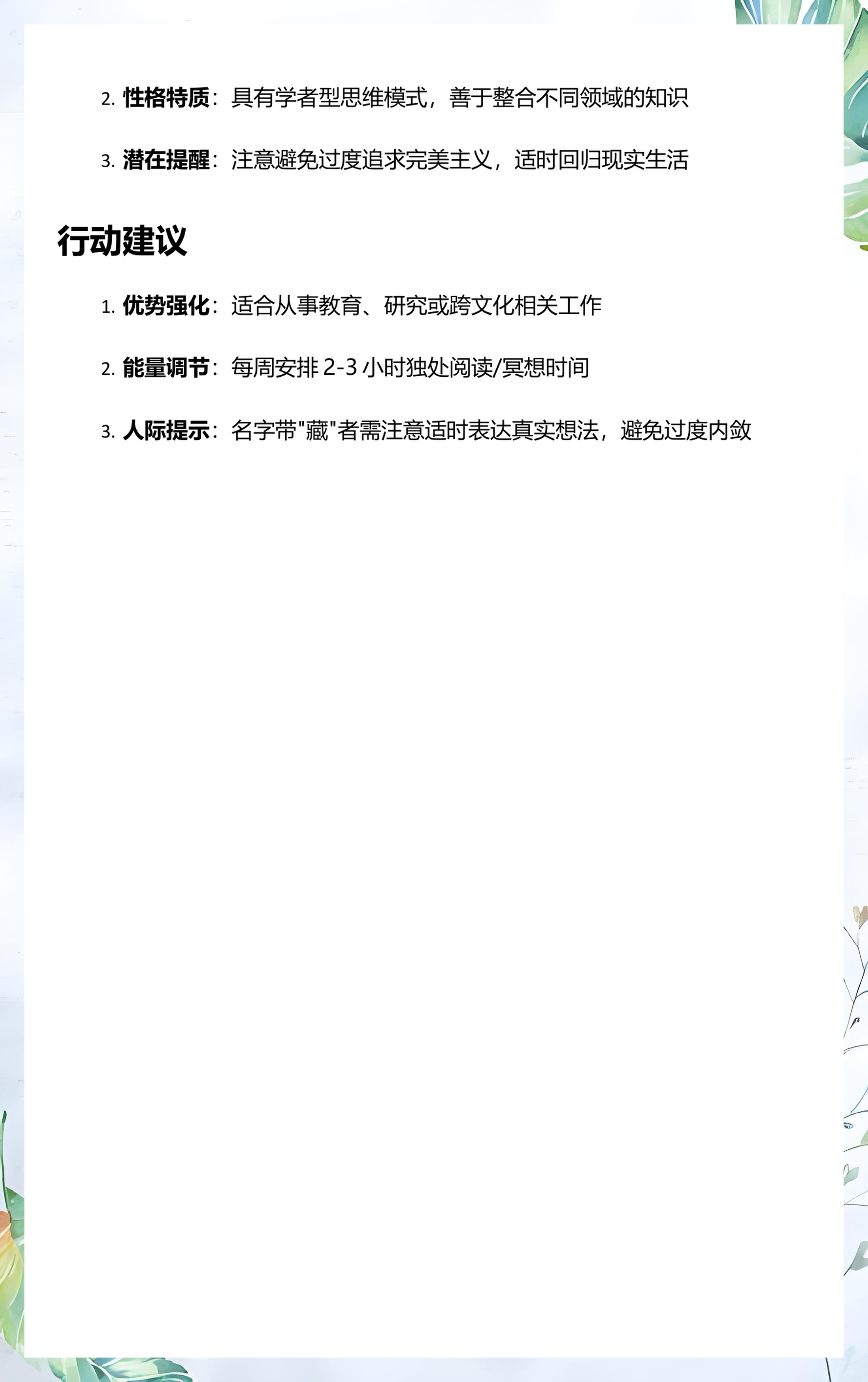 姓名测试打分的标准是什么(姓名测试打分的标准是什么意思)