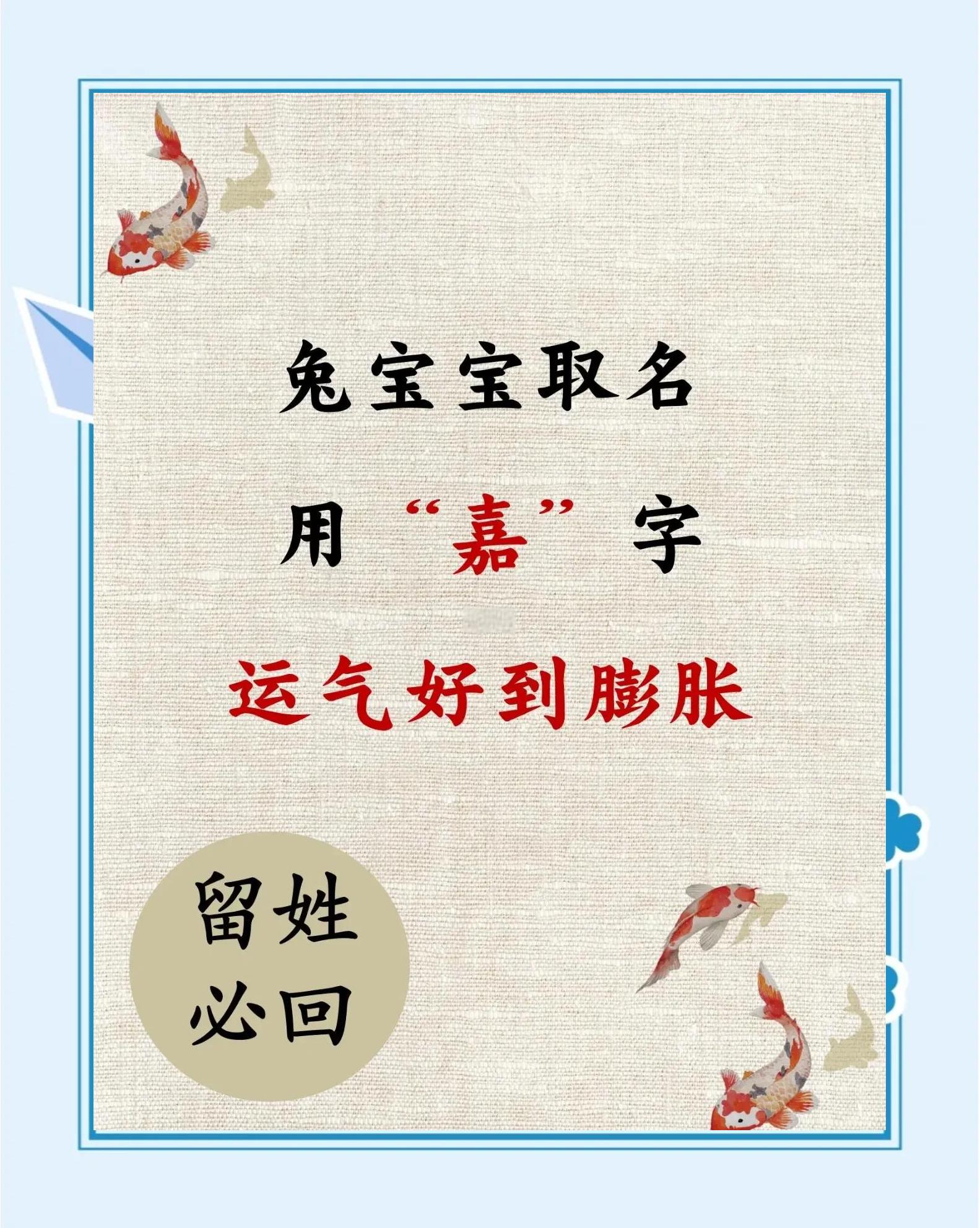 给兔宝宝起名字女孩(女孩兔宝宝取名梓桐寓意) 给兔宝宝起名字女孩(女孩兔宝宝取名梓桐寓意)