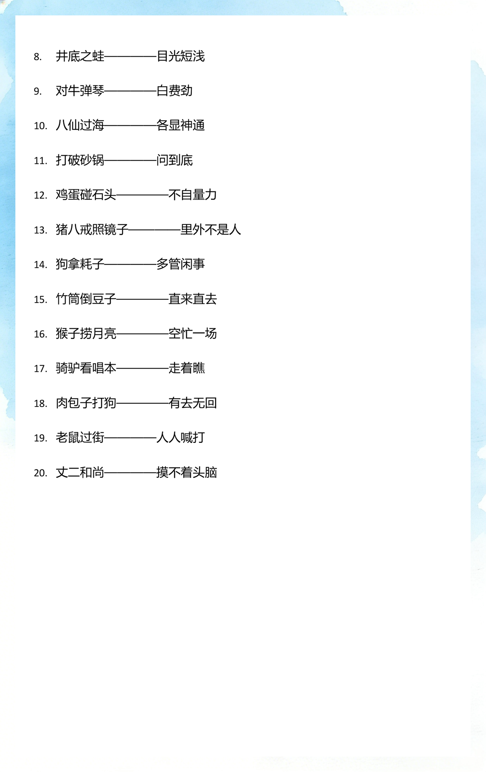 关公解释(关公最简单十句) 关公解释(关公最简单十句)