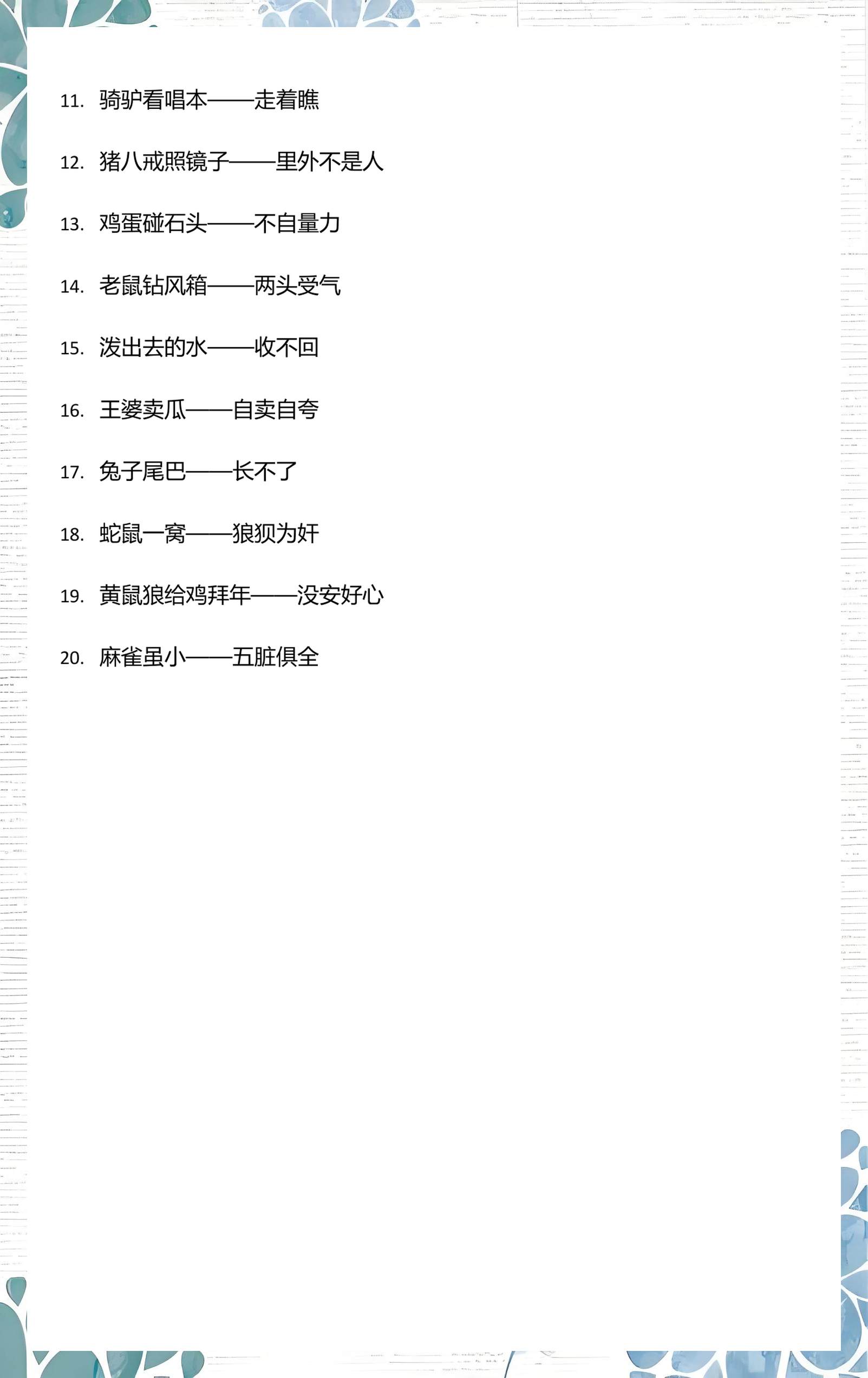 关公解释(关公最简单十句) 关公解释(关公最简单十句)
