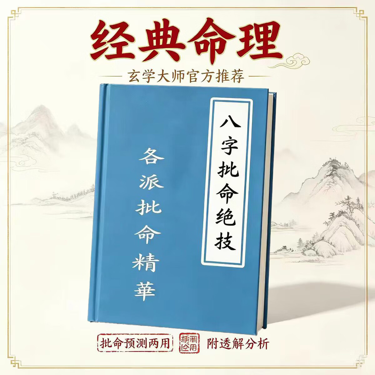 八字命理详细批解(八字命理案例详细批解) 八字命理详细批解(八字命理案例详细批解)