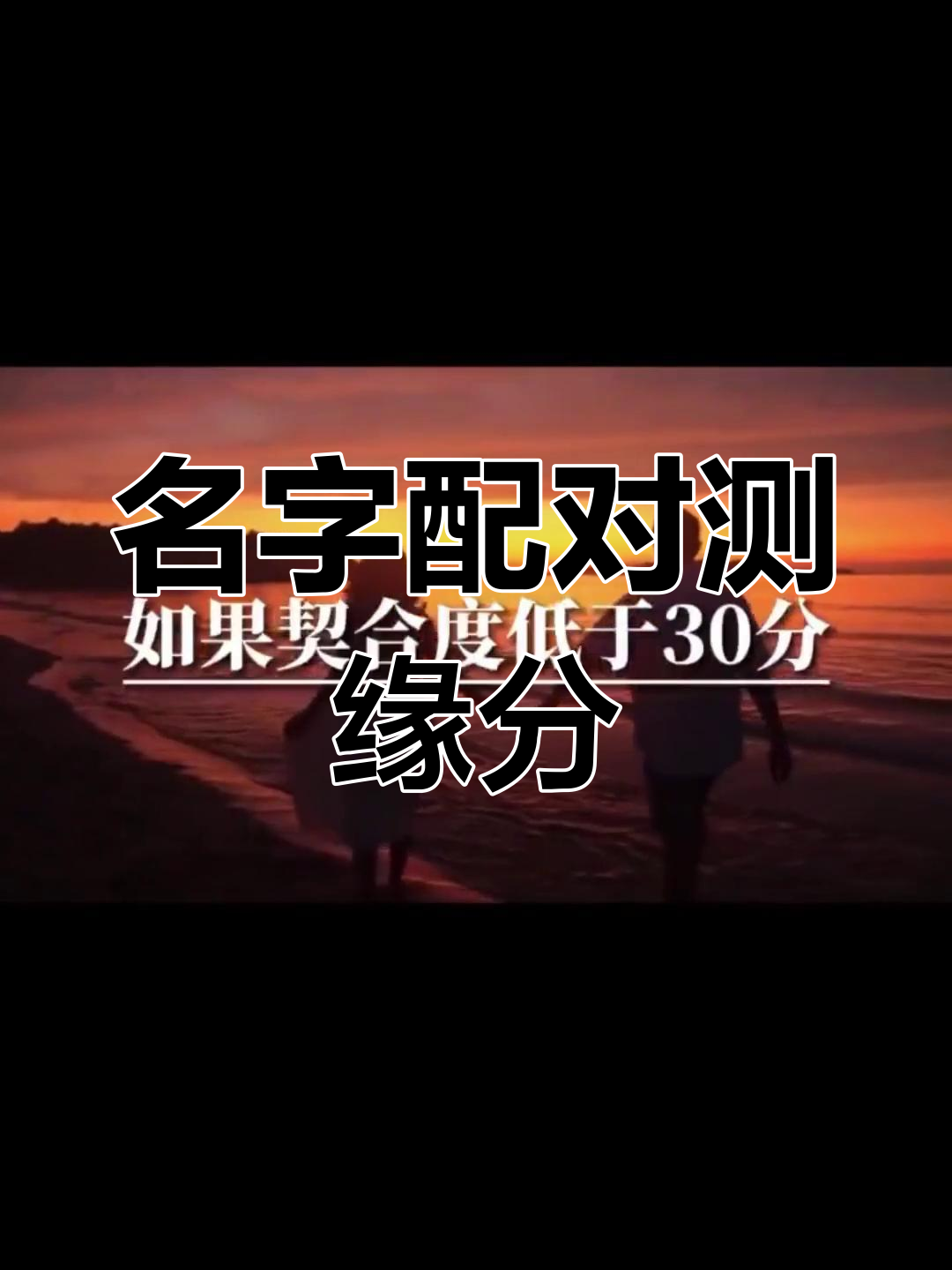 姓名配对免费服务(姓名配对免费的) 姓名配对免费服务(姓名配对免费的)