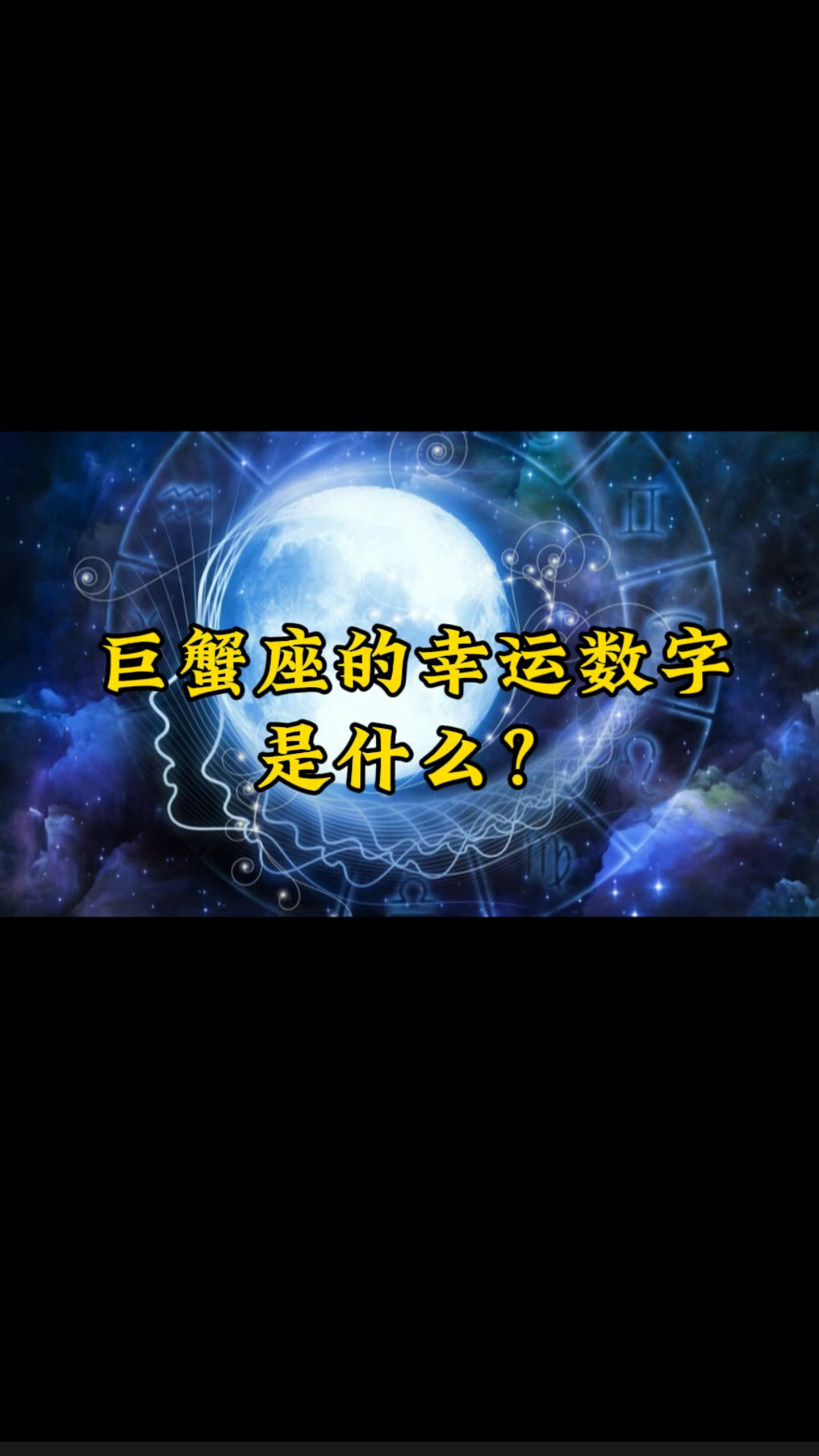 巨蟹座运势第一星座屋(巨蟹座星座运势 星座屋) 巨蟹座运势第一星座屋(巨蟹座星座运势 星座屋)