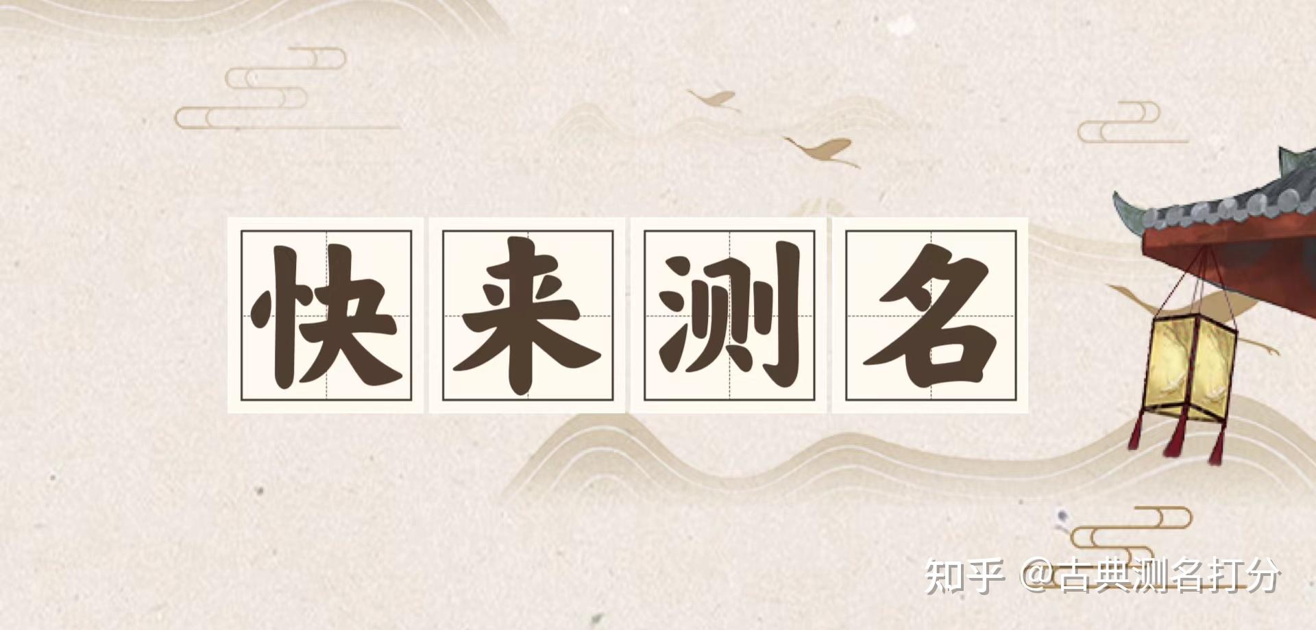 姓名测试打分查询(姓名测试打分查询免费)