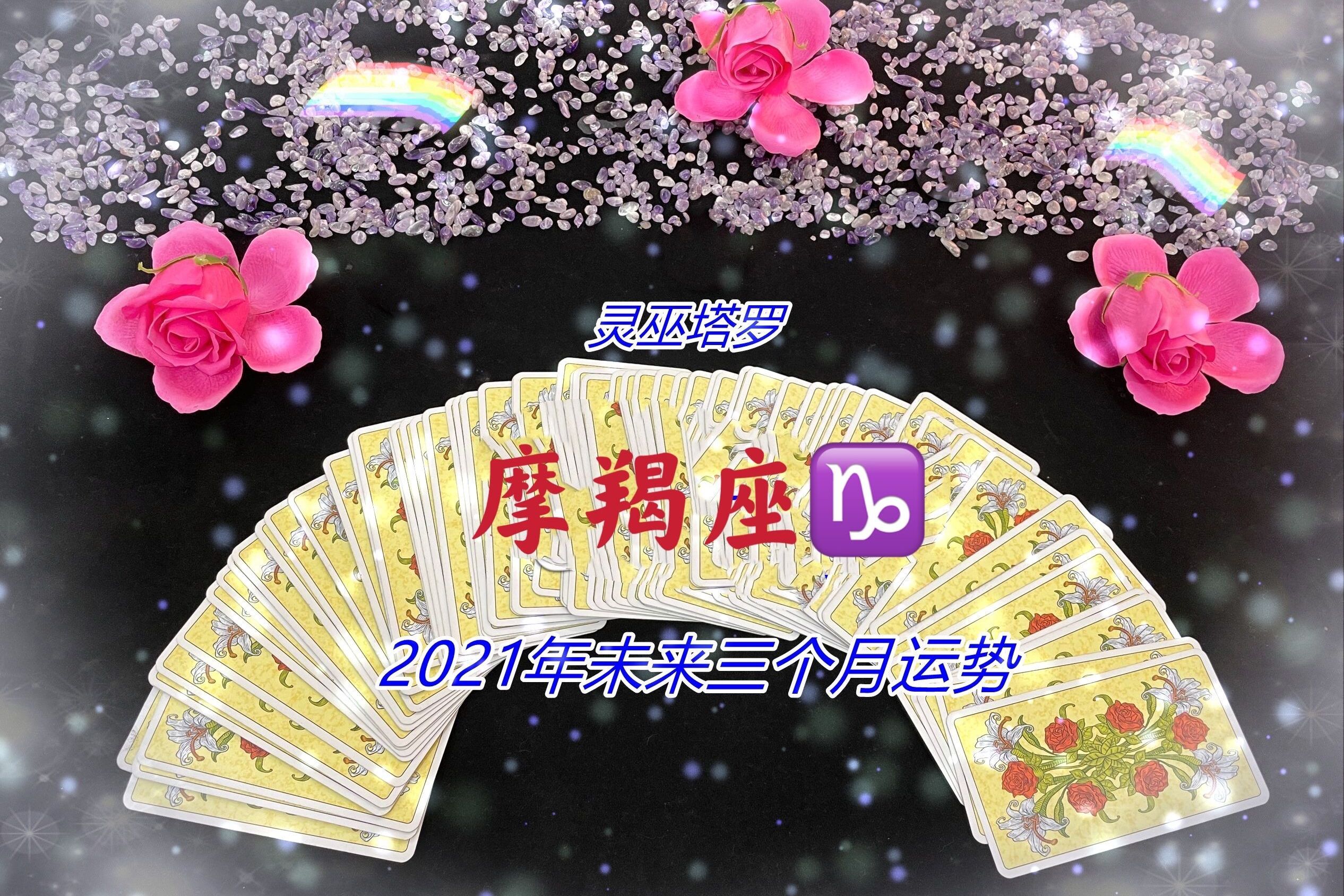 摩羯座明年运势(摩羯座明日运势预览) 摩羯座明年运势(摩羯座明日运势预览)