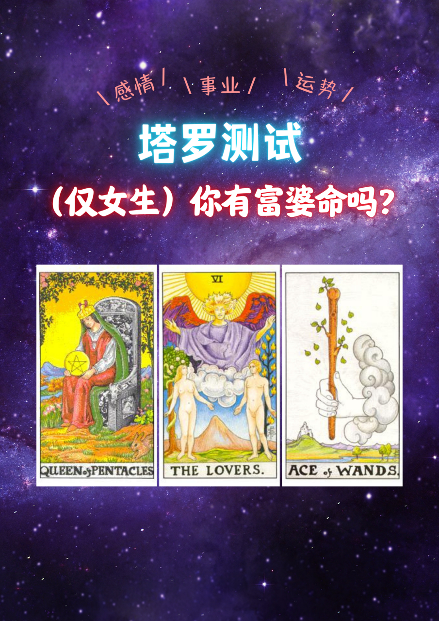 爱情运势占卜免费测试(2026运势免费测试入口)