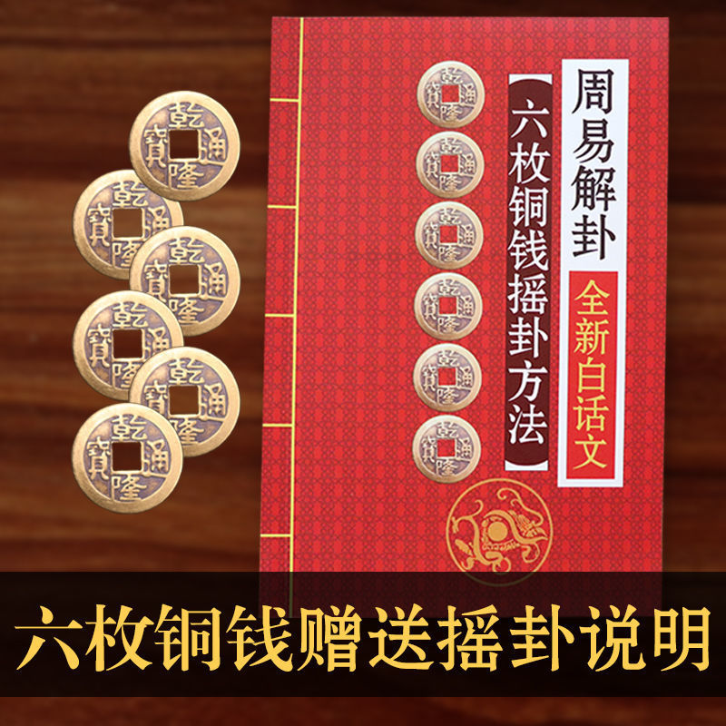 在线摇卦六爻(在线摇卦六爻算卦) 在线摇卦六爻(在线摇卦六爻算卦)