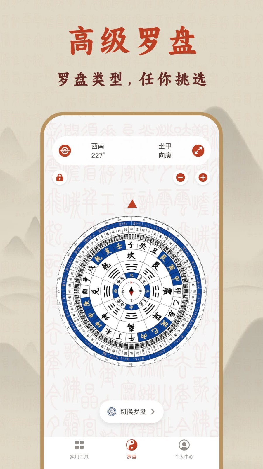 手机八宅罗盘免费下载安装(电子罗盘免费下载安装最新版)