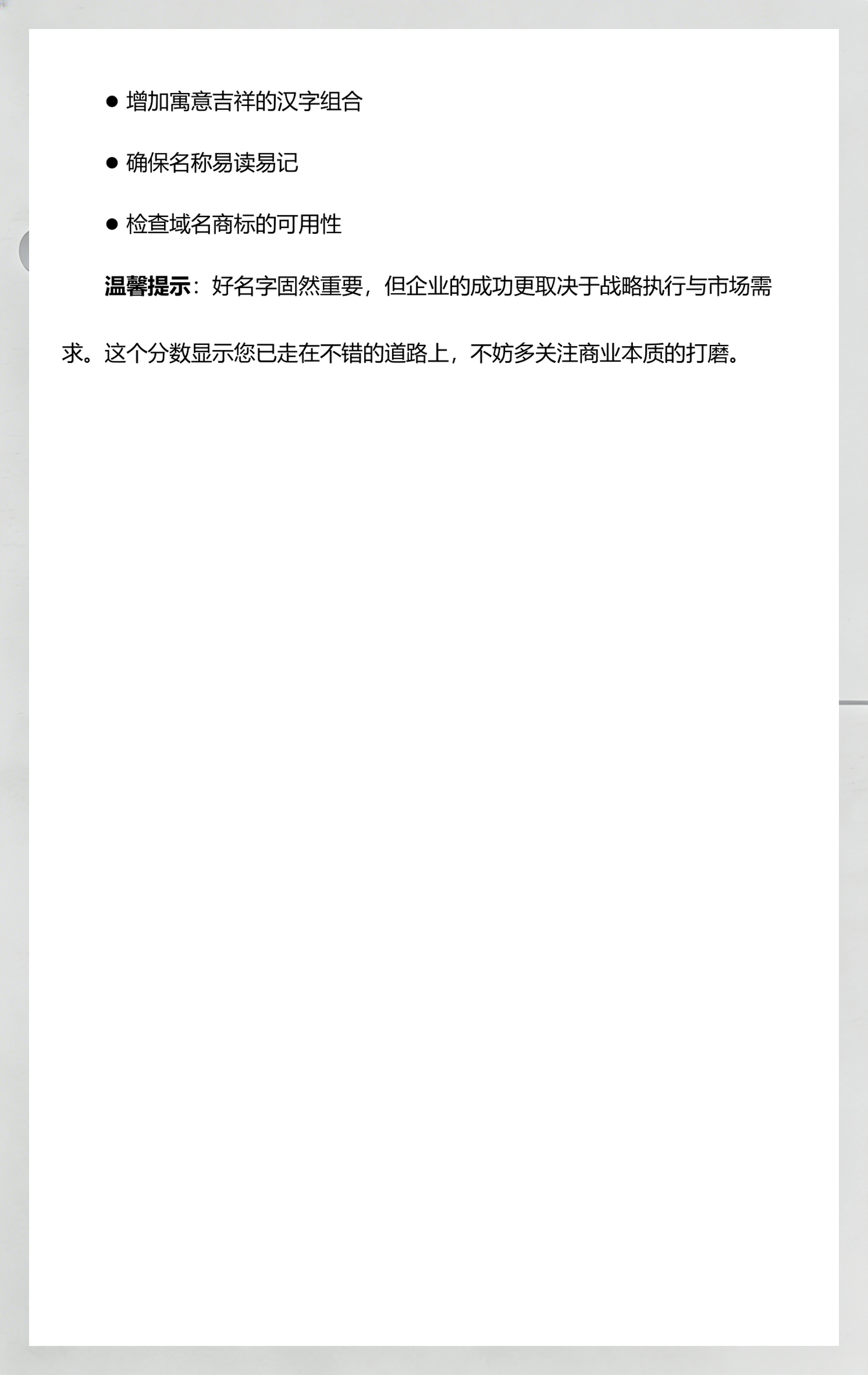公司名称测吉凶1518(1518公司名称吉凶测试步骤)